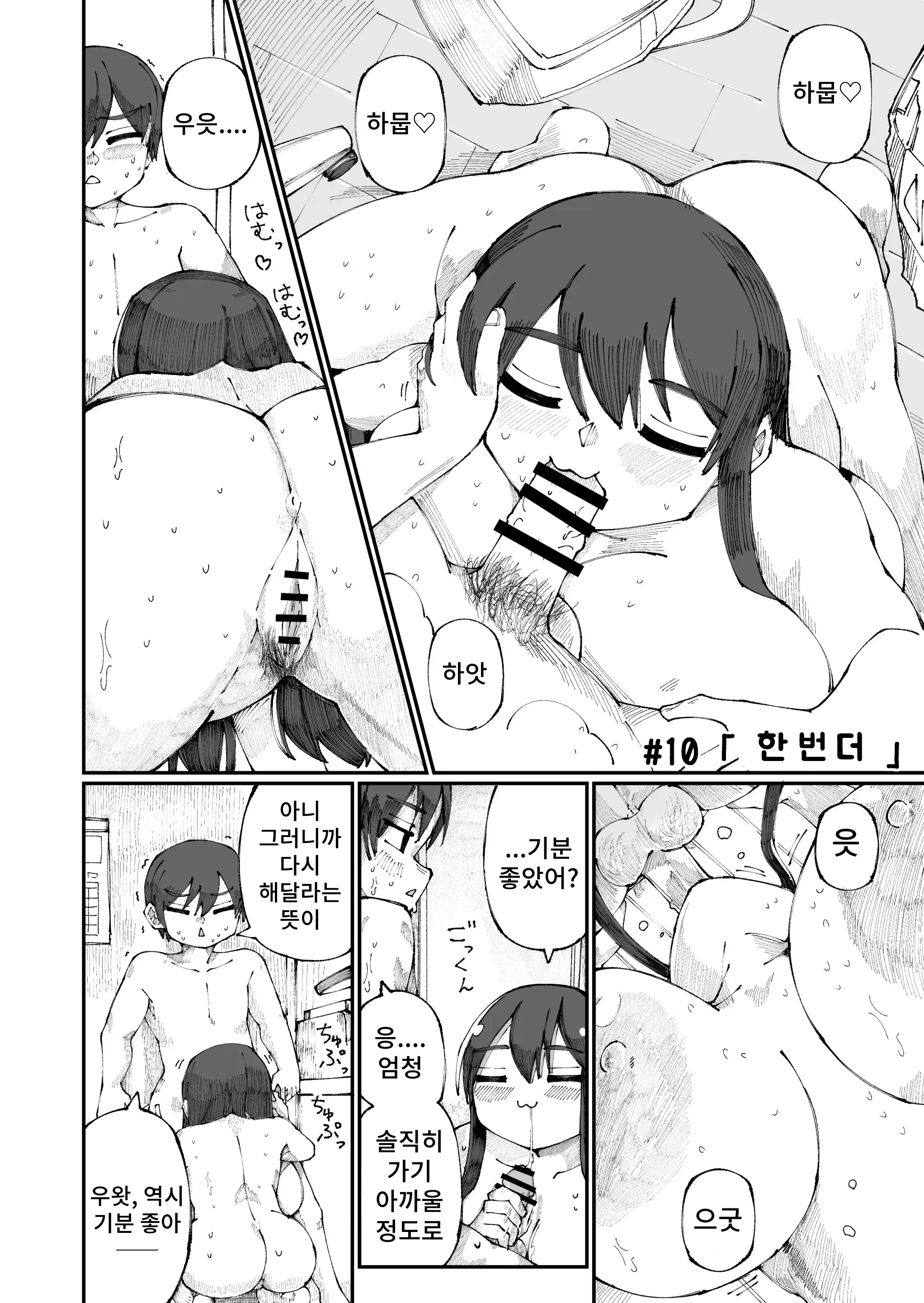 웹툰 이미지 9