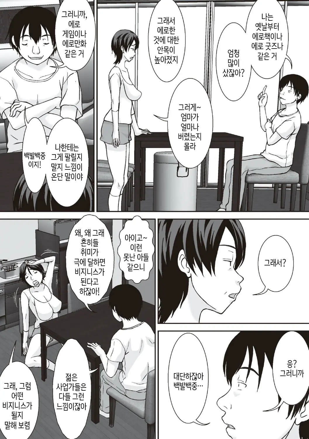 웹툰 이미지 6
