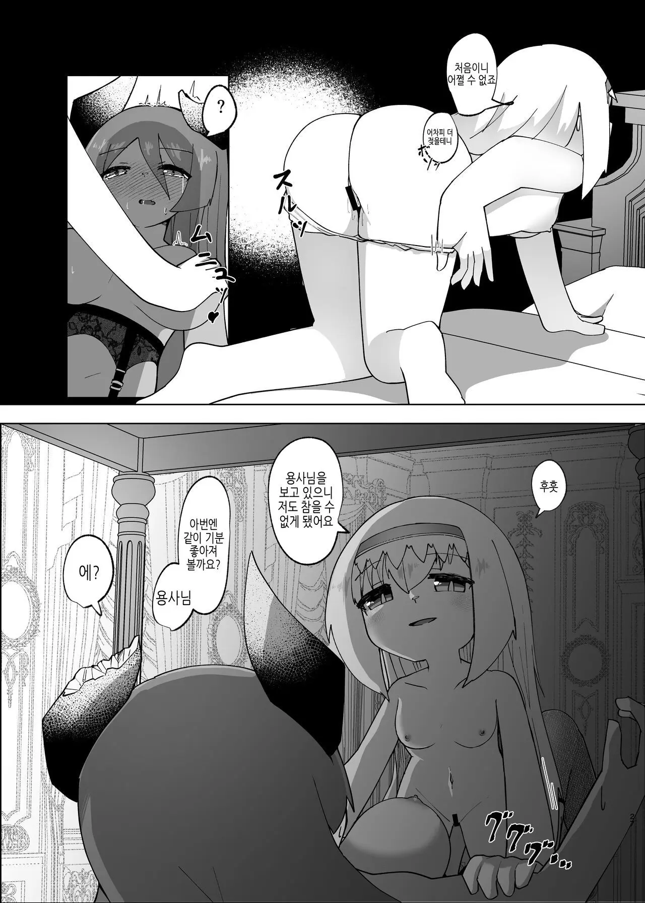 웹툰 이미지 23