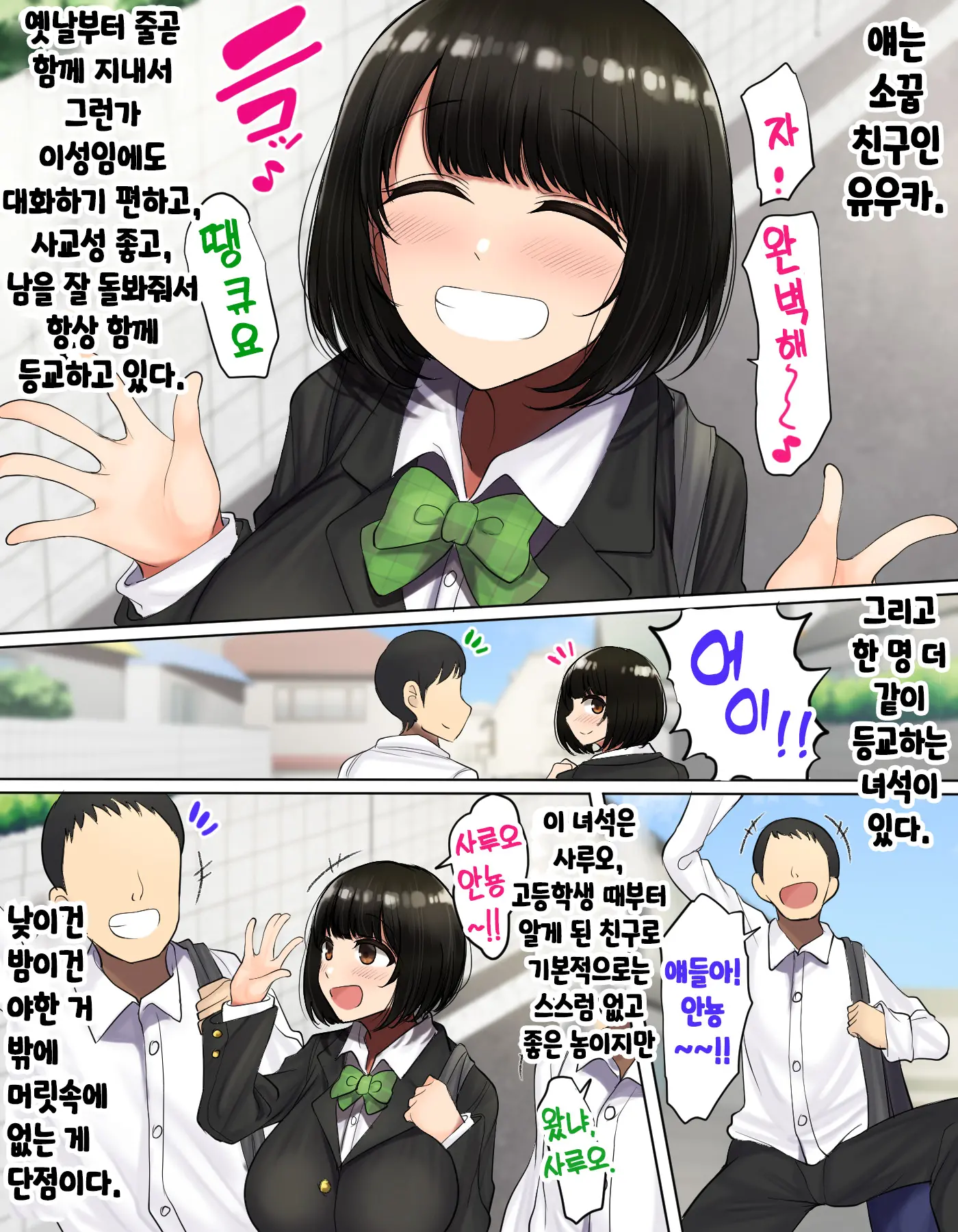 웹툰 이미지 3