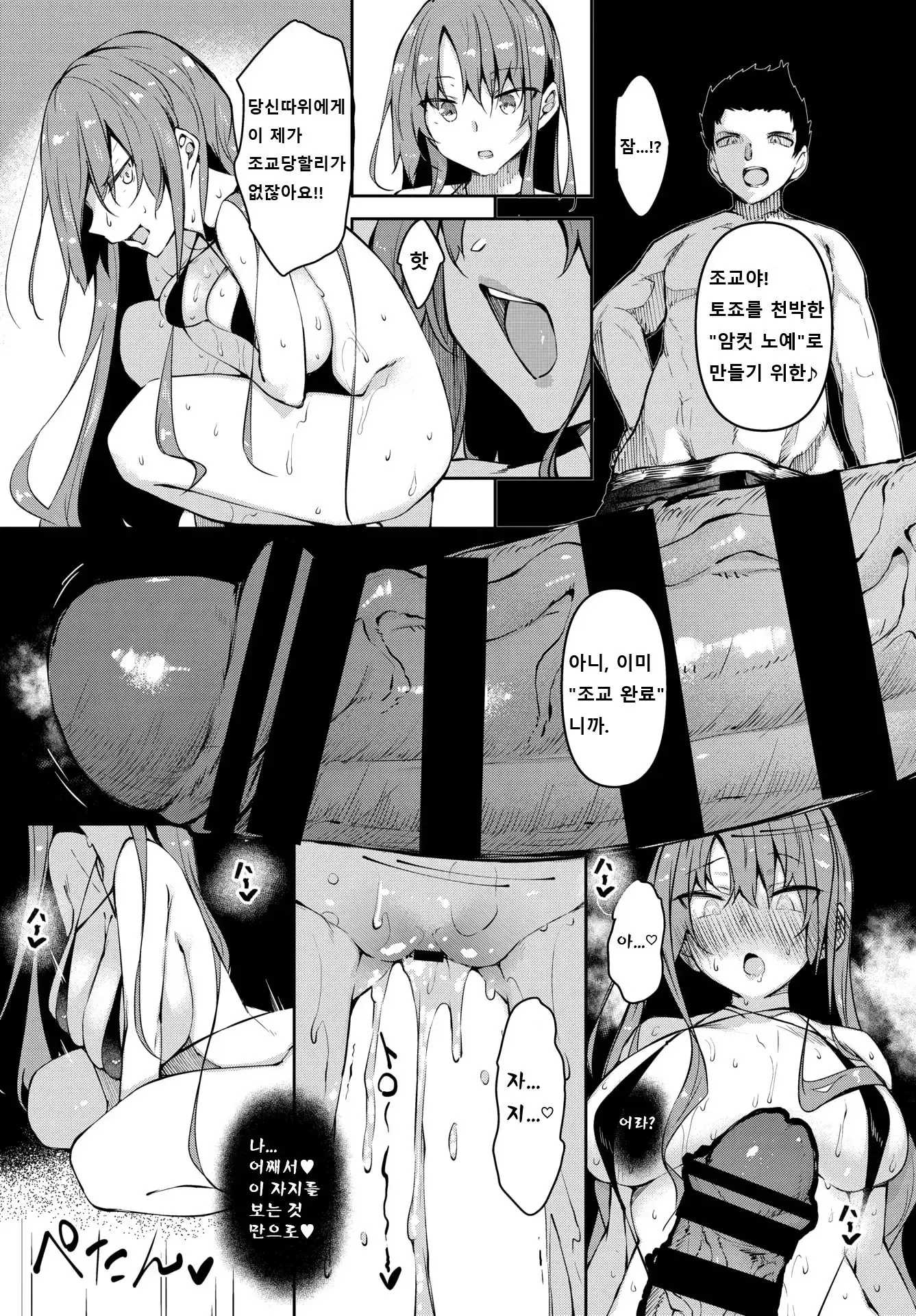 웹툰 이미지 33