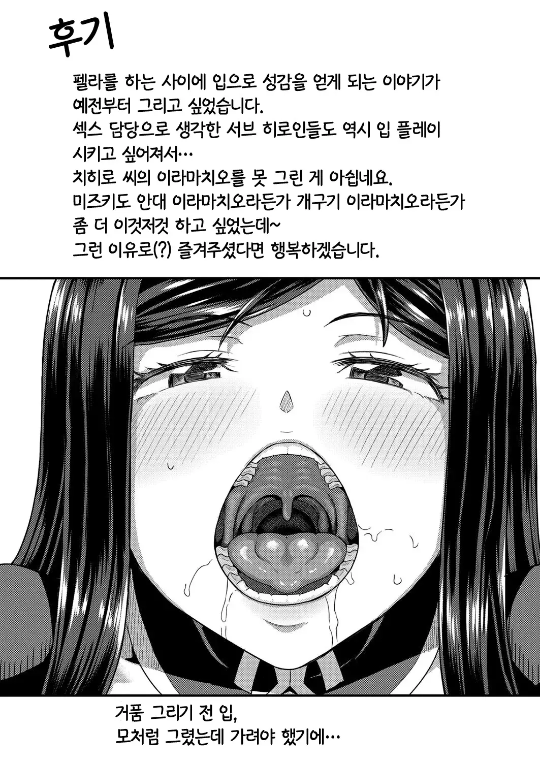 웹툰 이미지 213