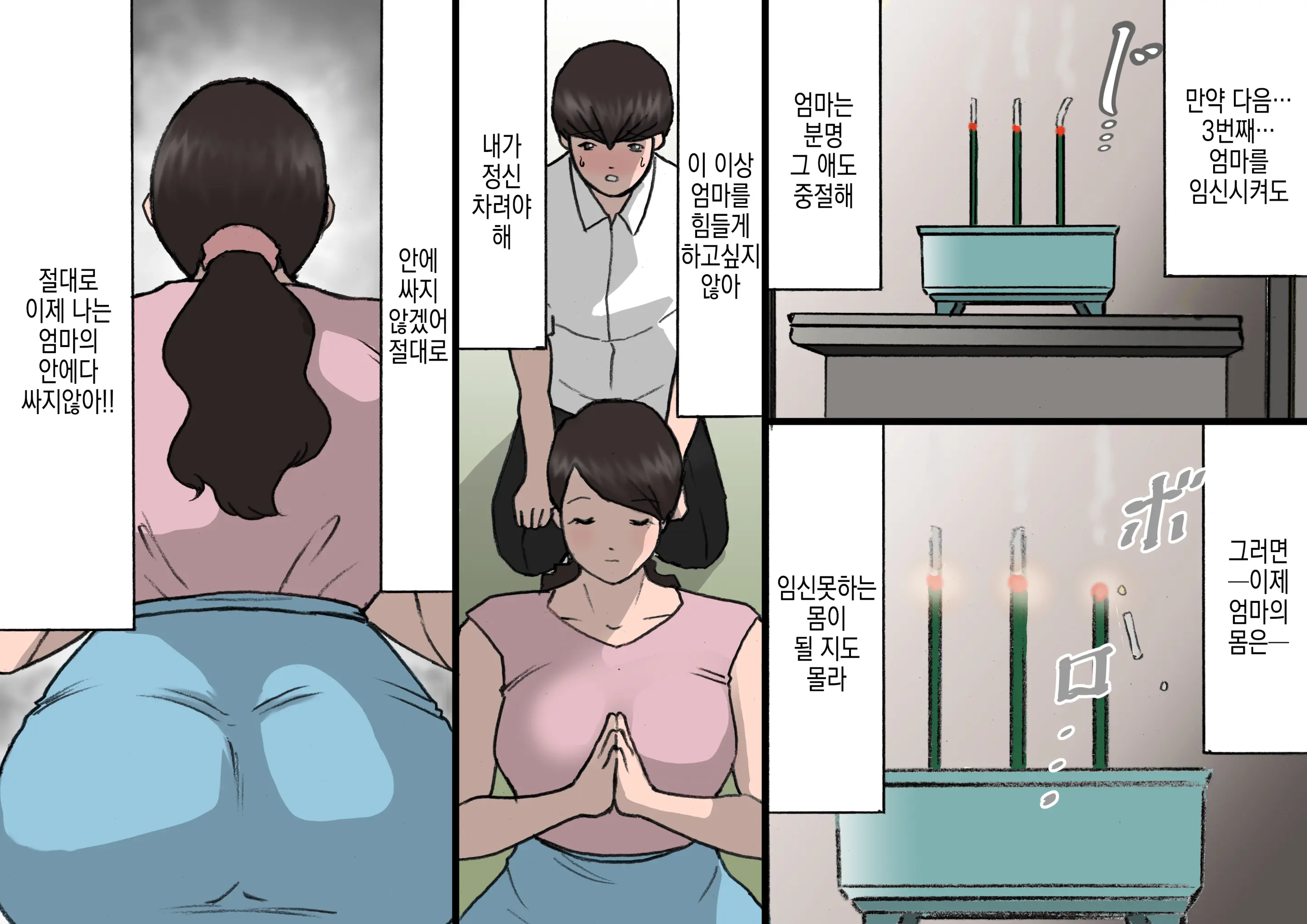 웹툰 이미지 12