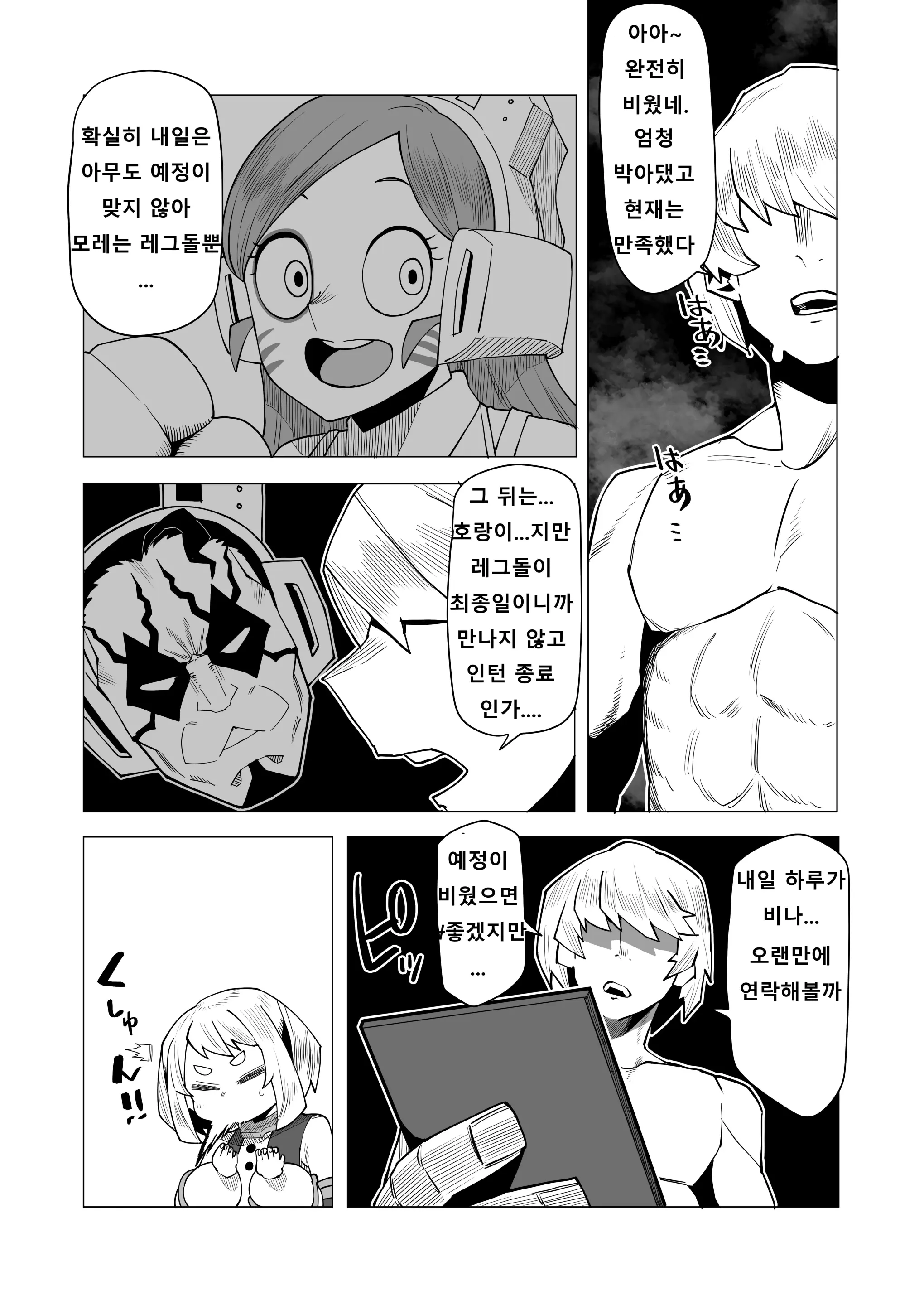 웹툰 이미지 11