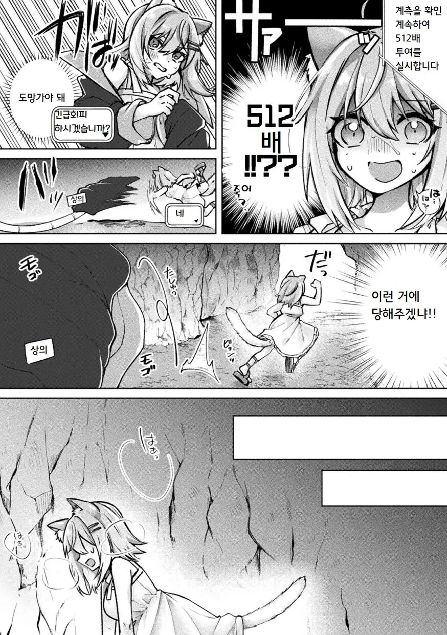 웹툰 이미지 13