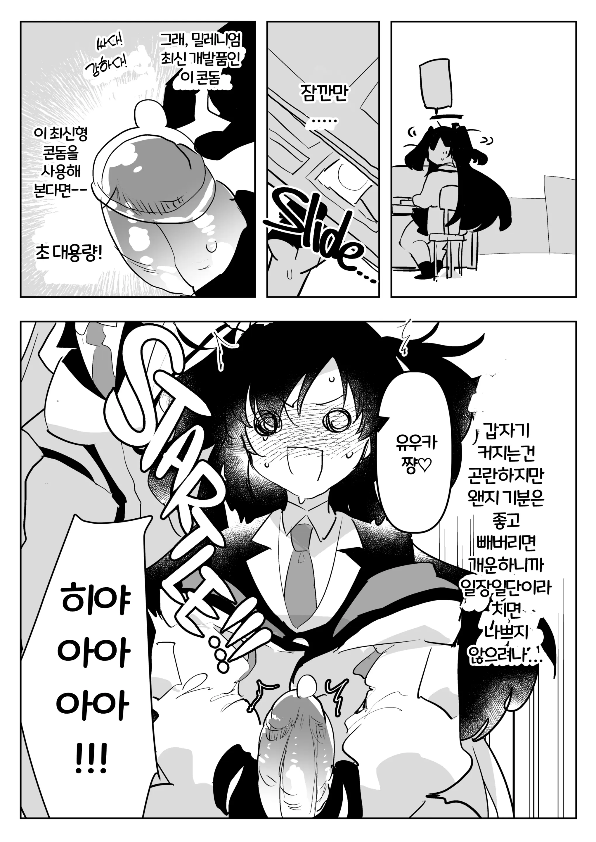 웹툰 이미지 13