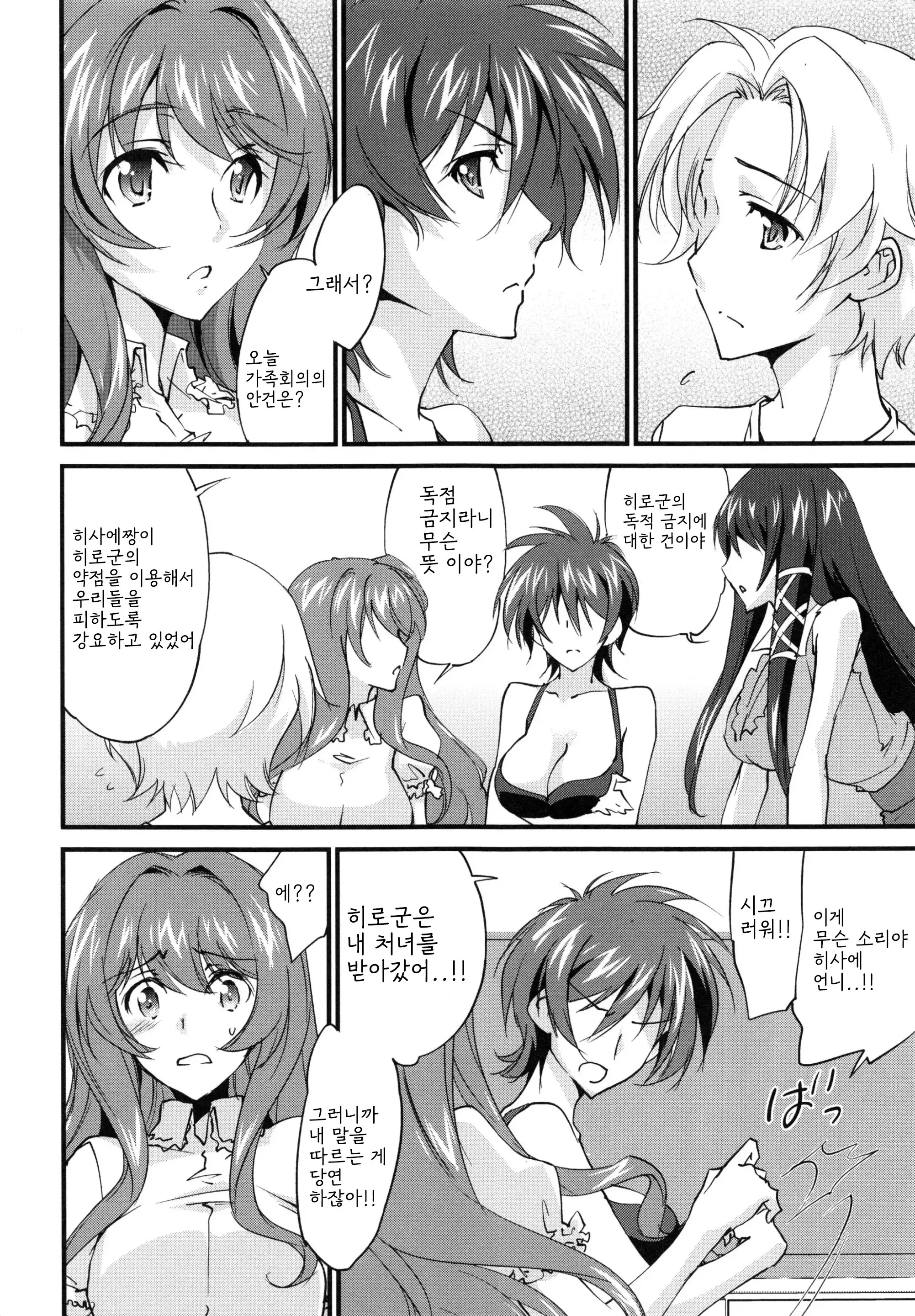 웹툰 이미지 179