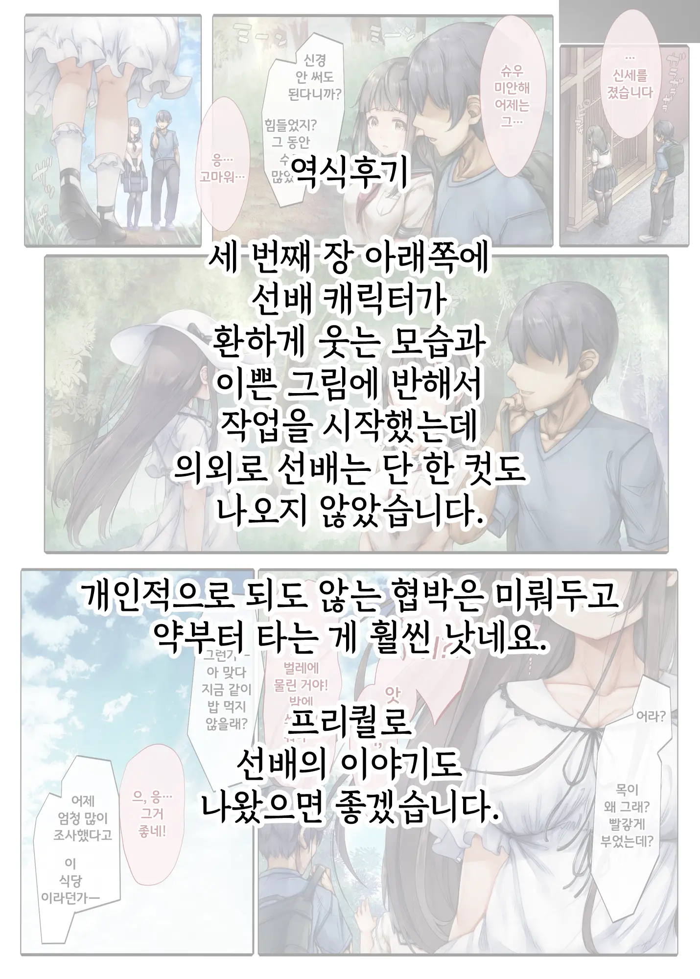 웹툰 이미지 52