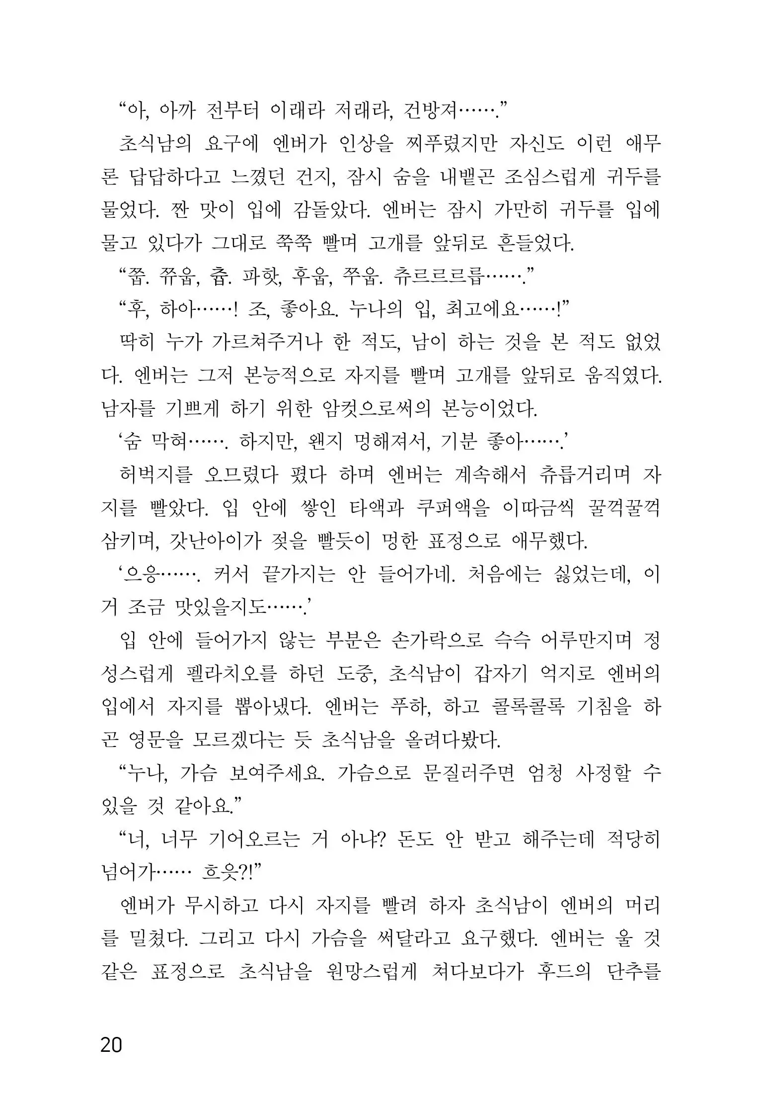 웹툰 이미지 21