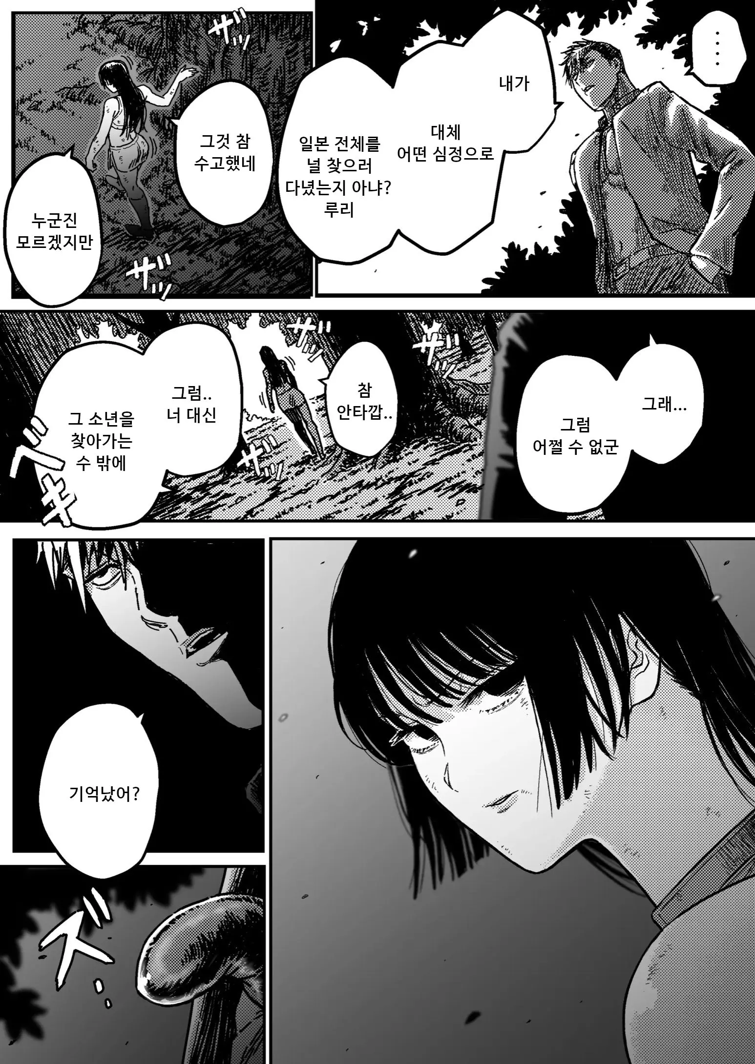 웹툰 이미지 5