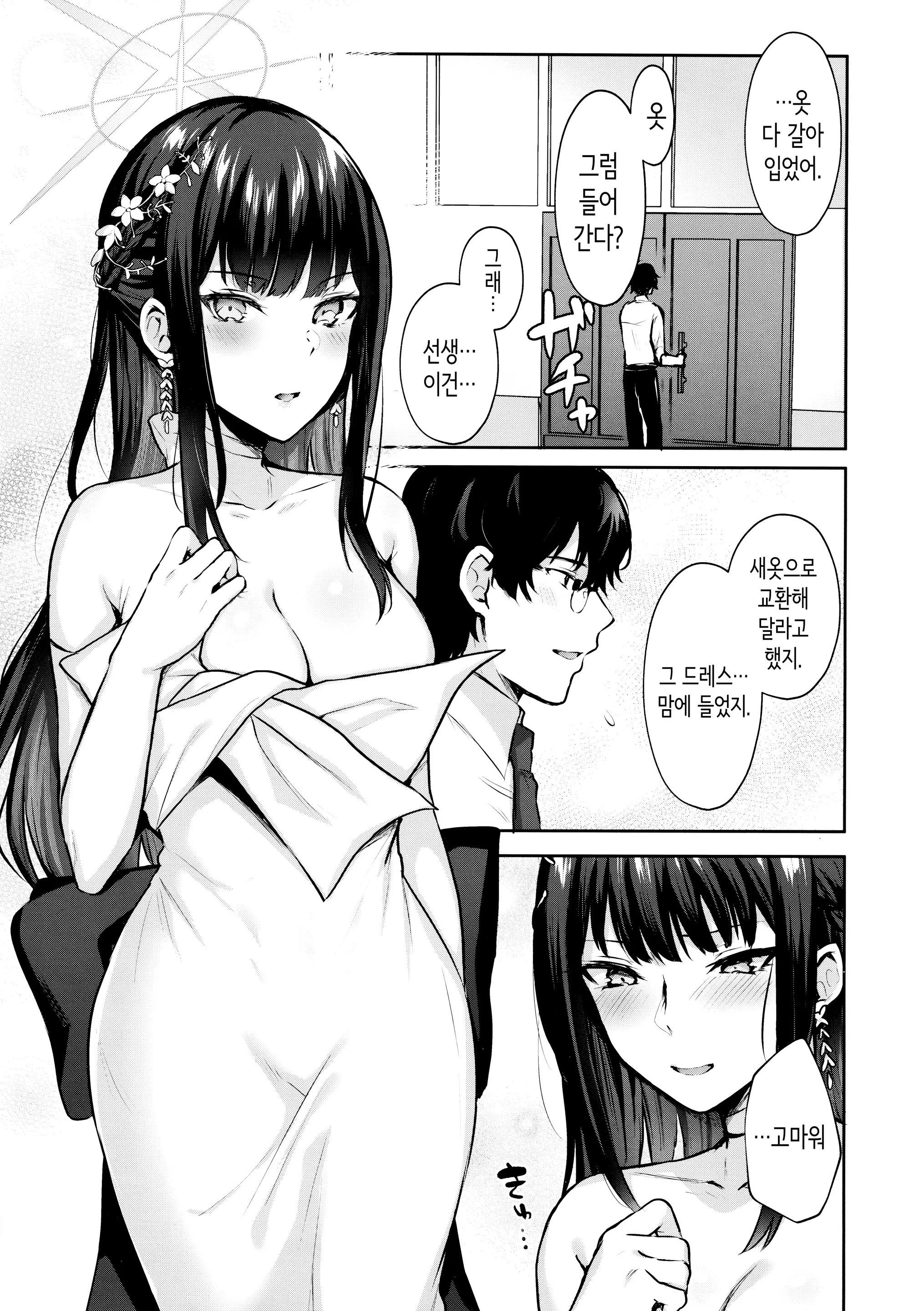 웹툰 이미지 1