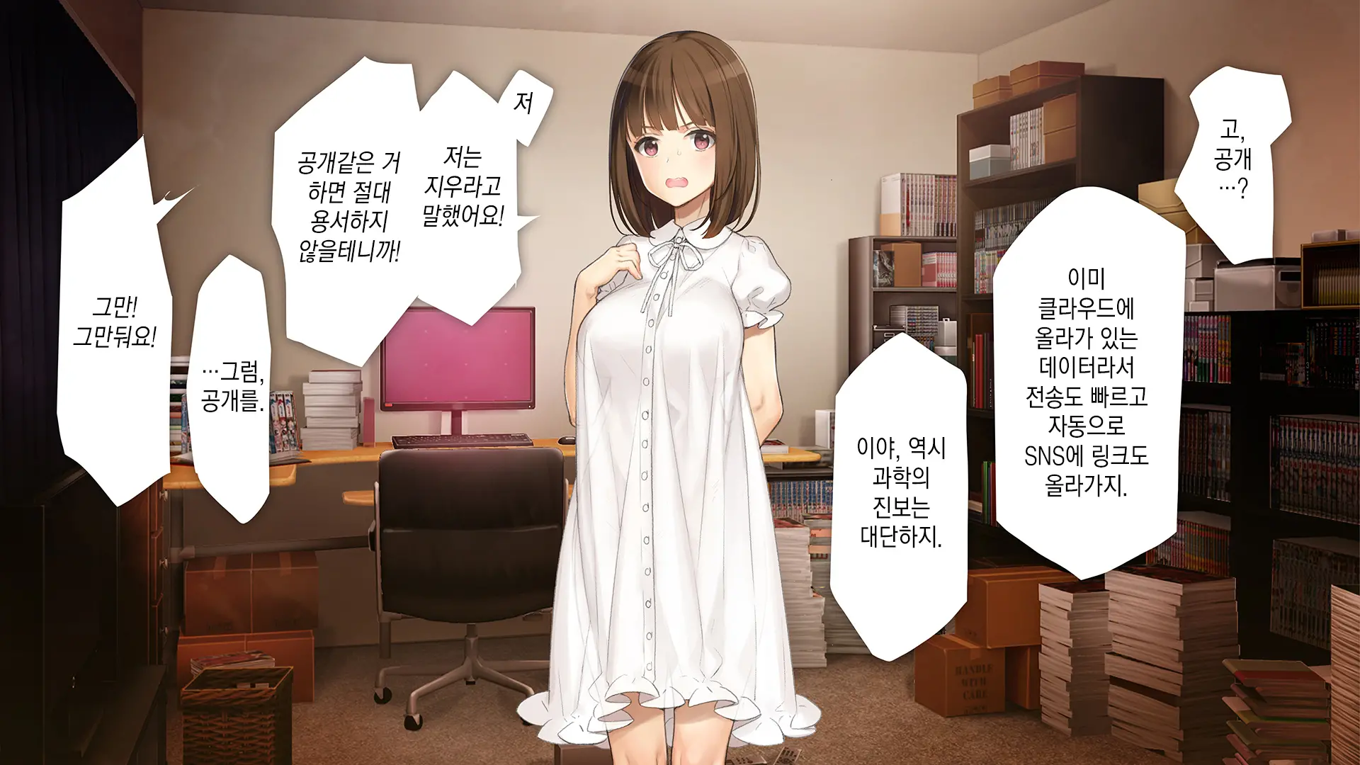 웹툰 이미지 16
