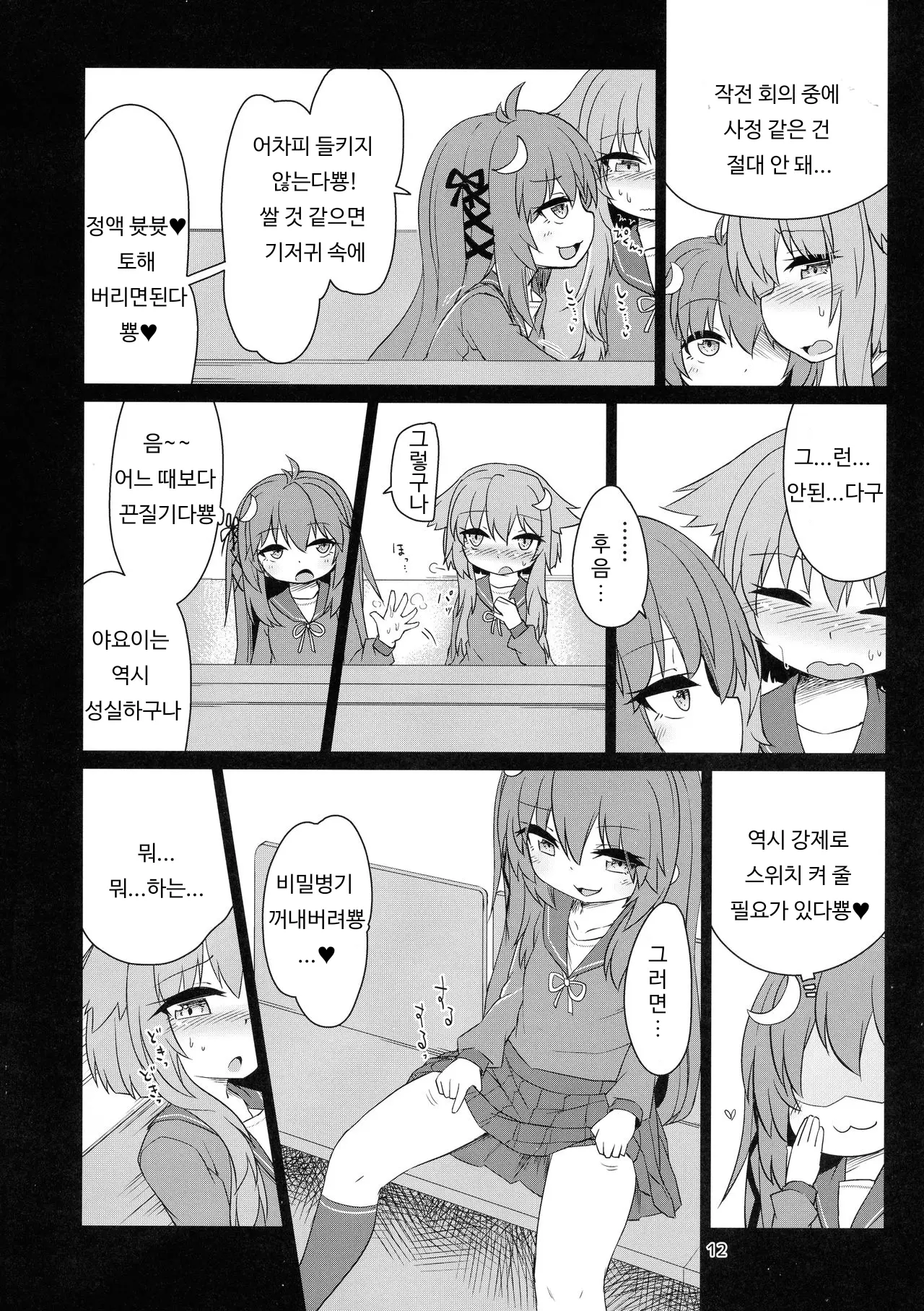 웹툰 이미지 13