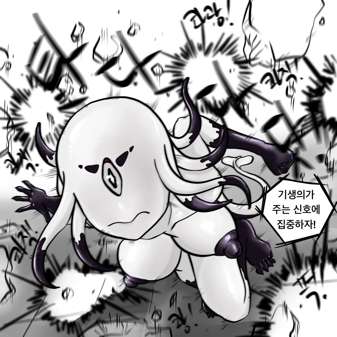 웹툰 이미지 86