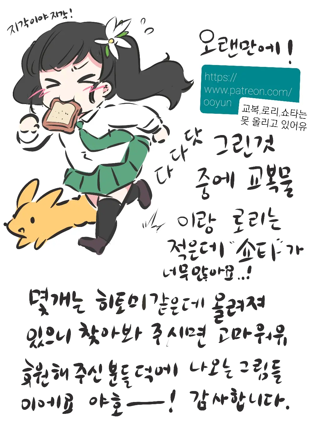 웹툰 이미지 388