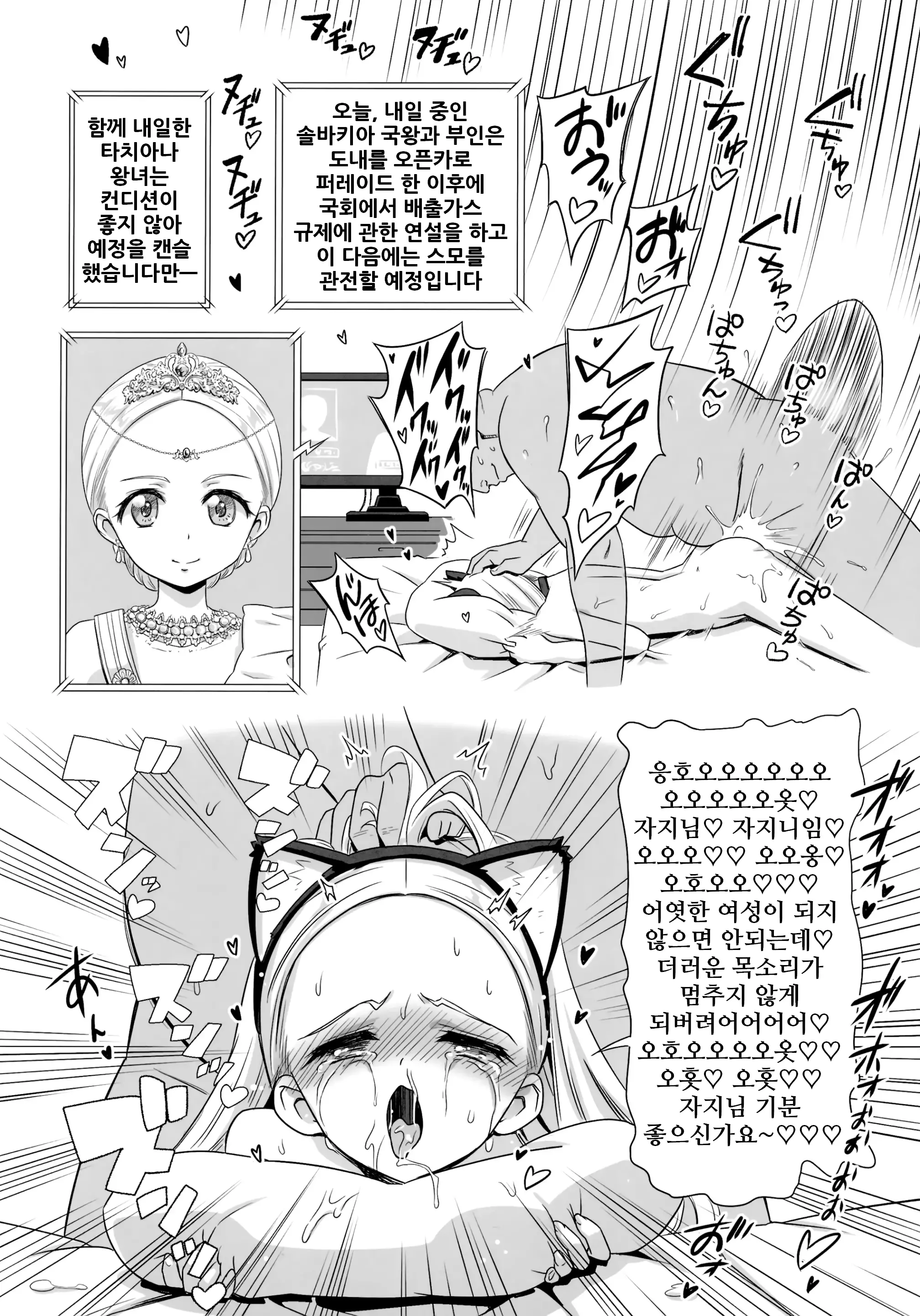 웹툰 이미지 16