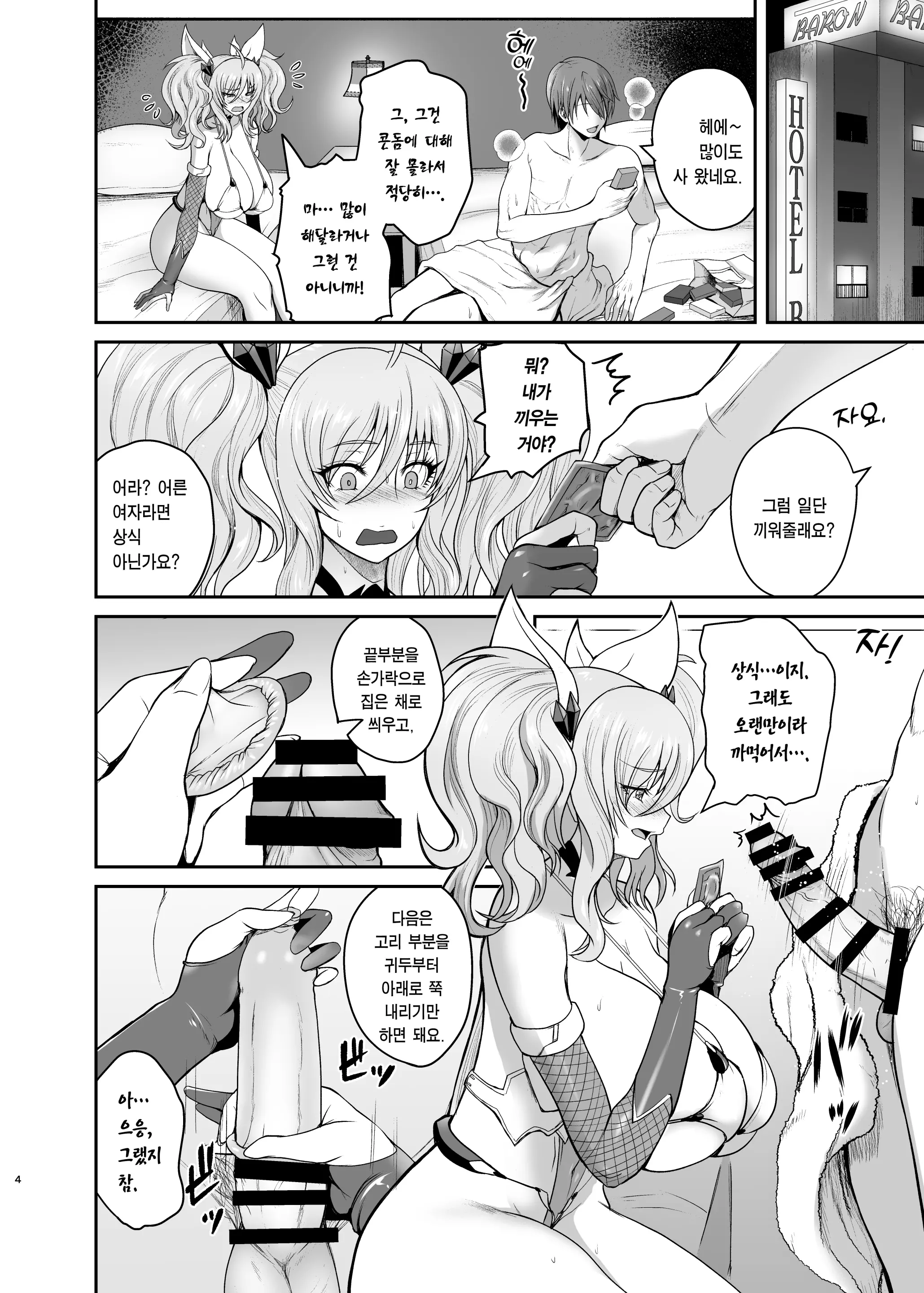 웹툰 이미지 2