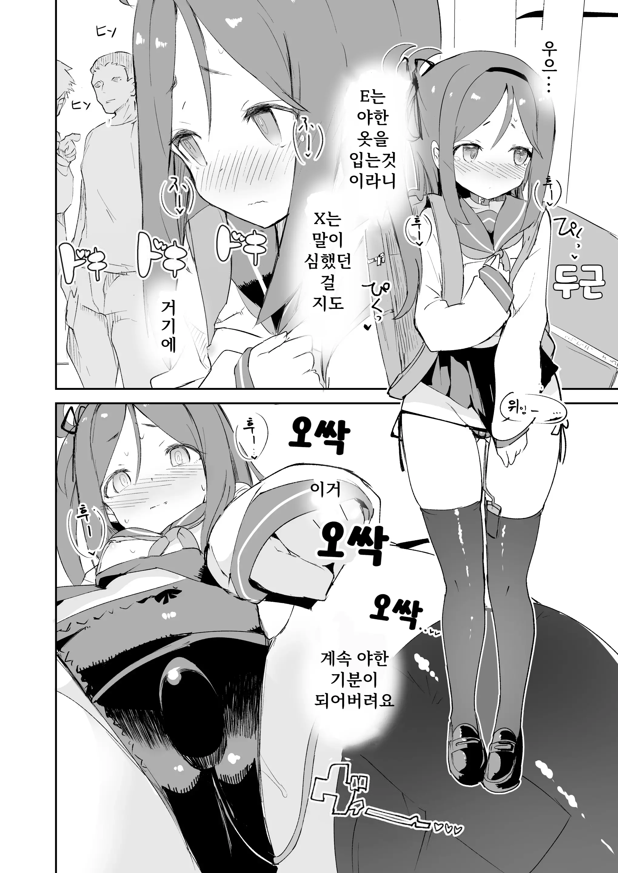 웹툰 이미지 14