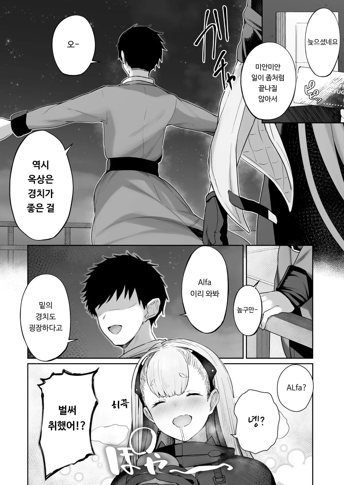 웹툰 이미지 1