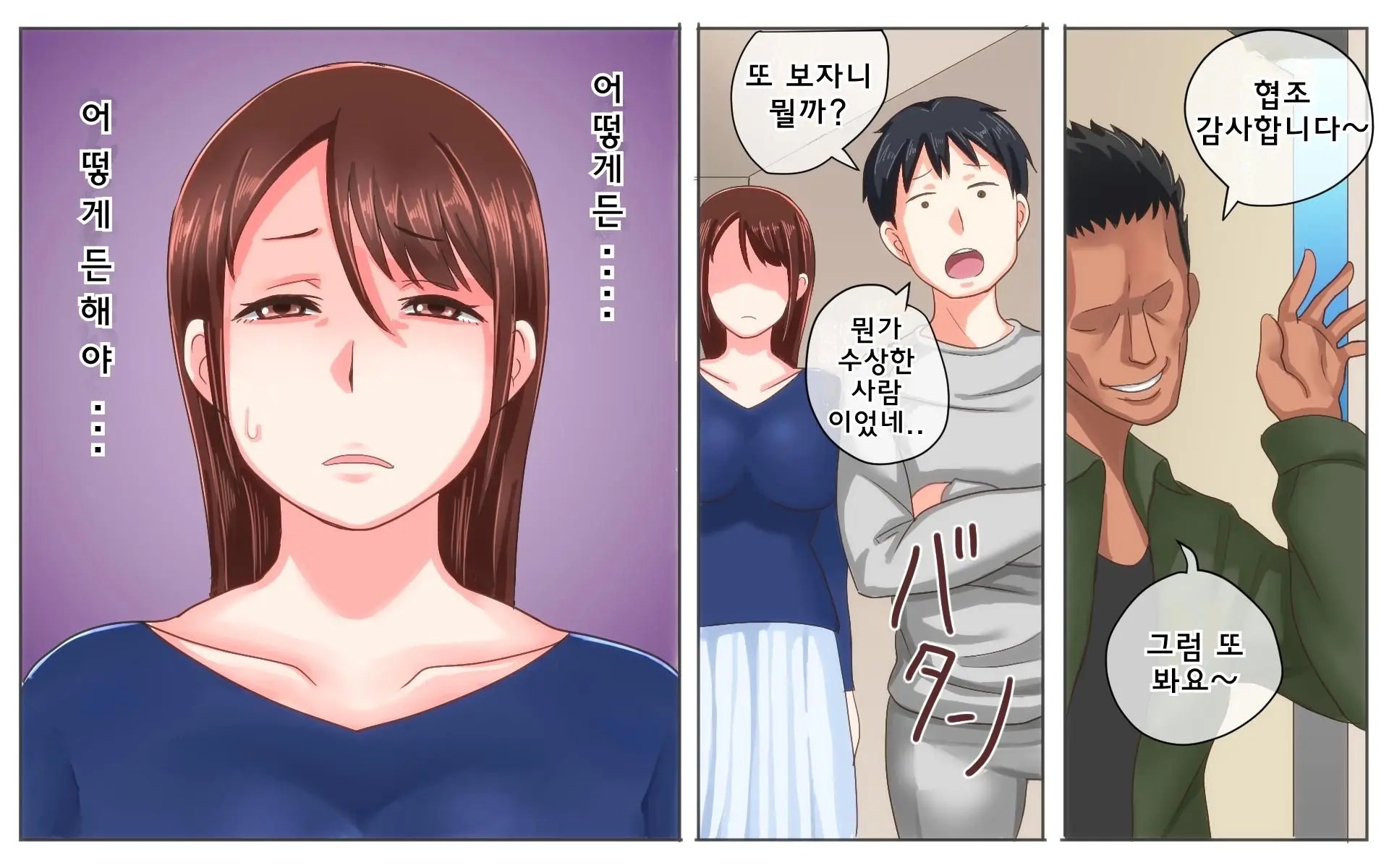 웹툰 이미지 54