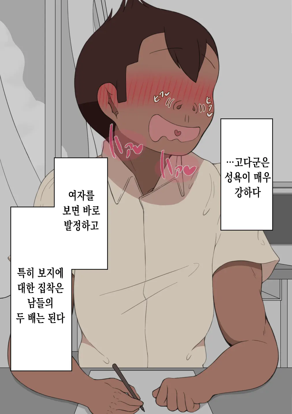 웹툰 이미지 18