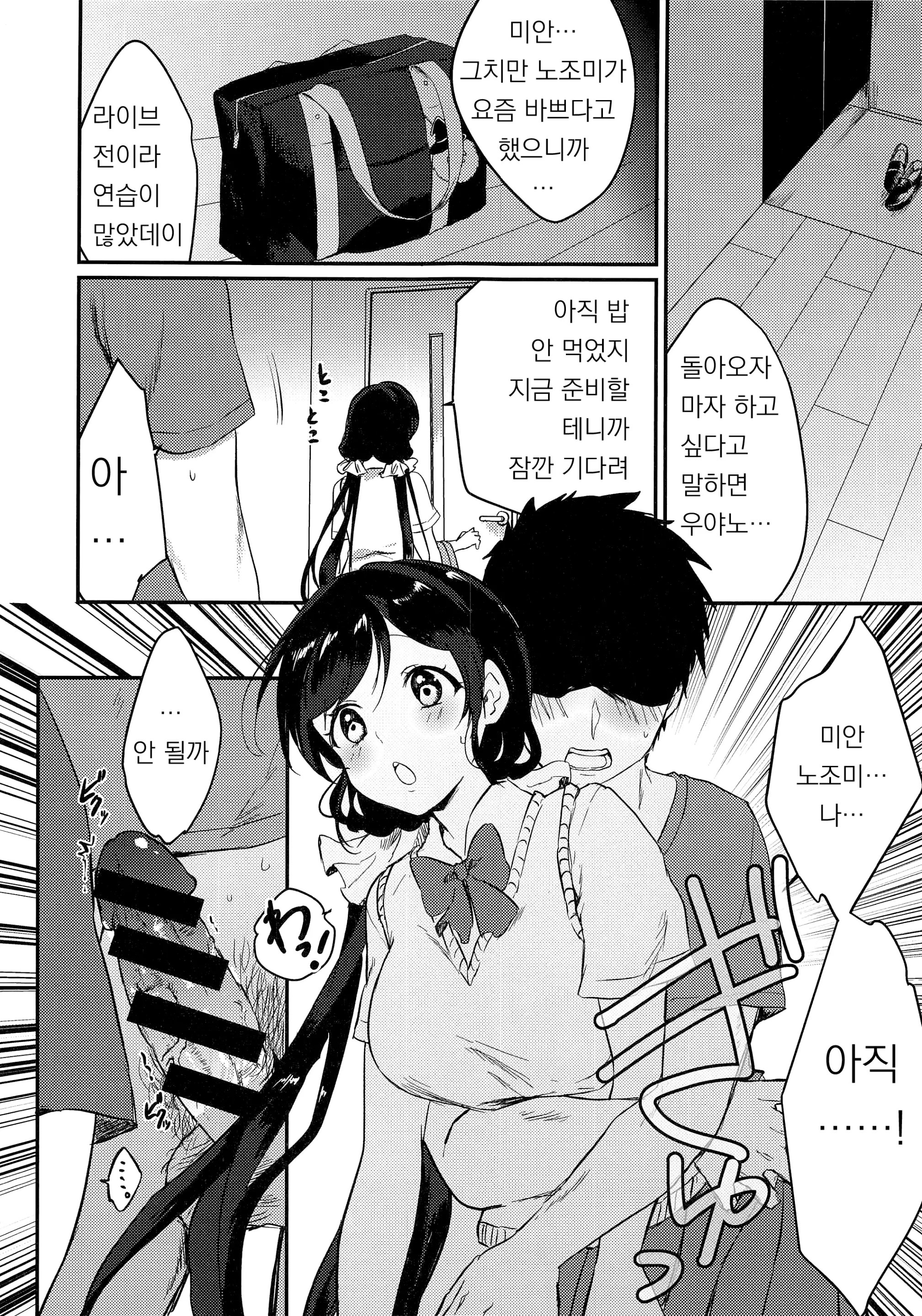 웹툰 이미지 5