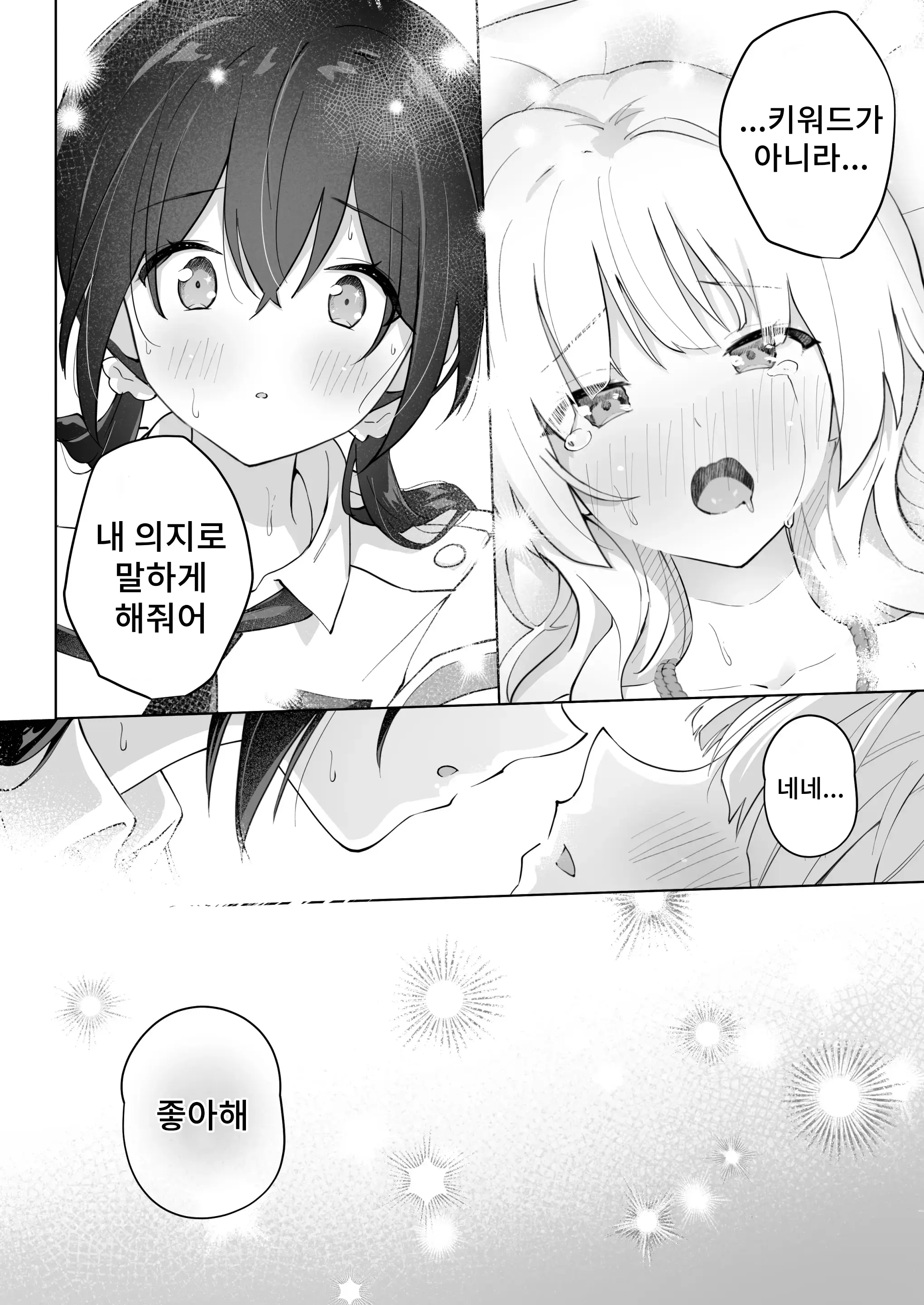 웹툰 이미지 39