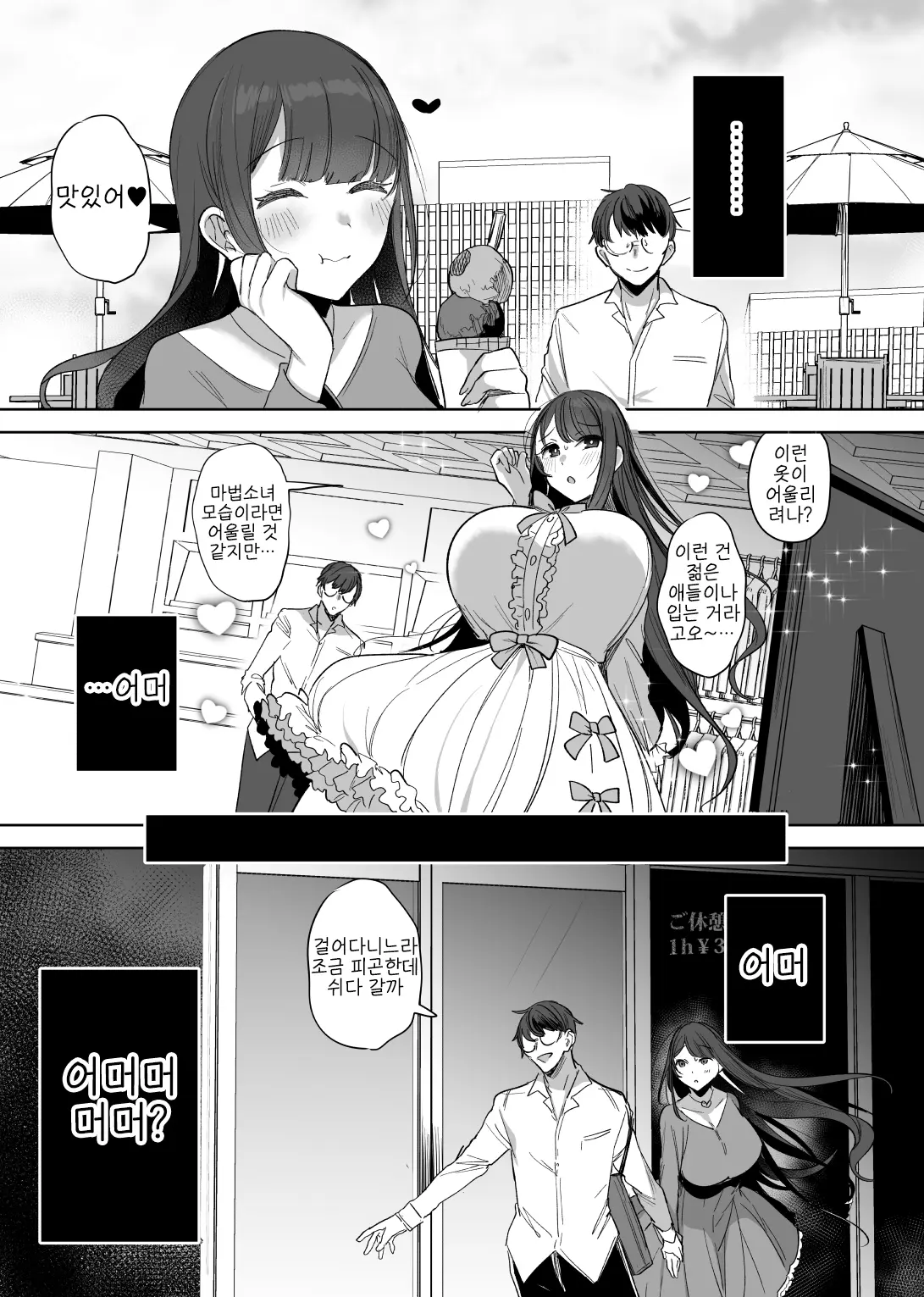웹툰 이미지 2