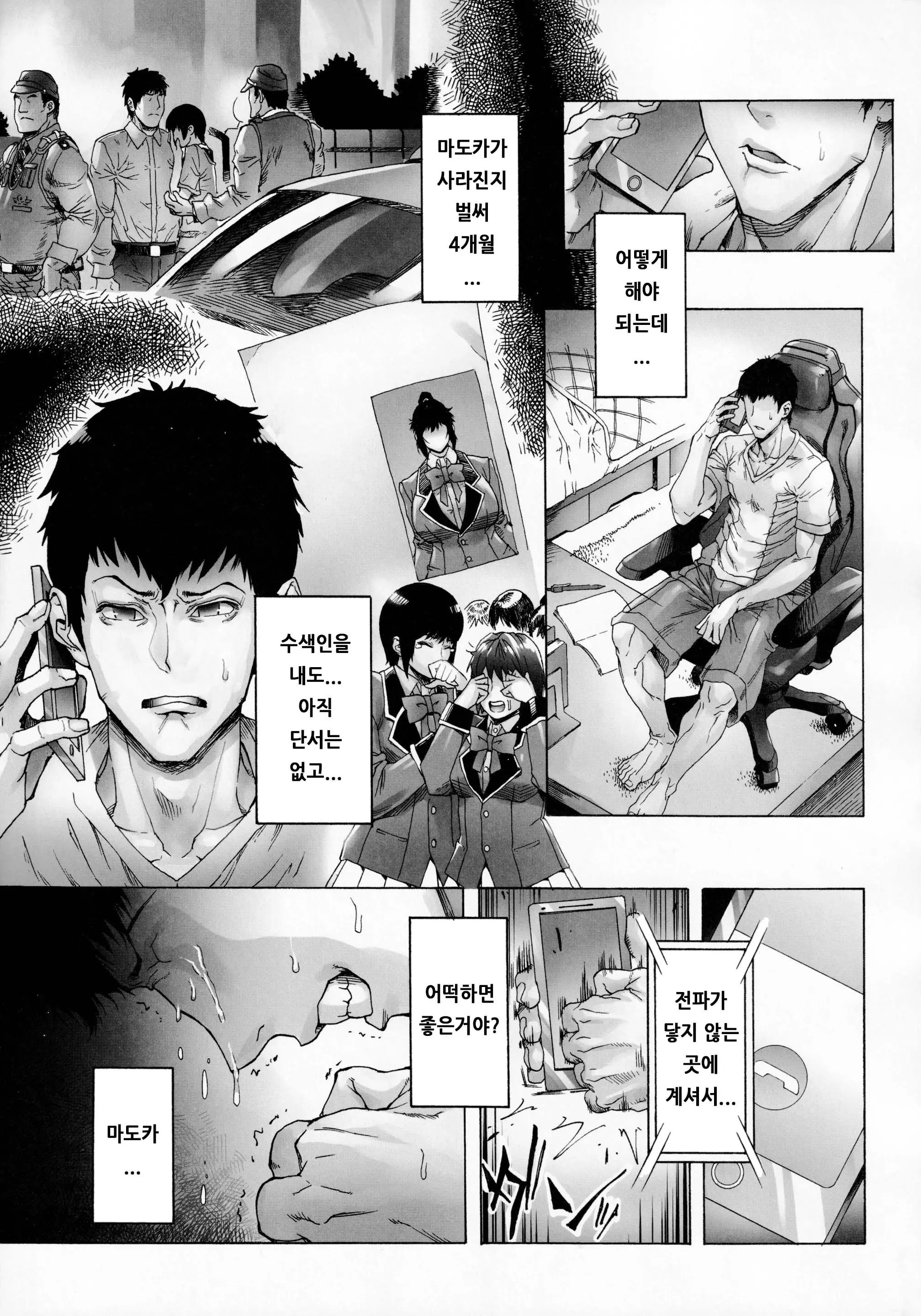 웹툰 이미지 19