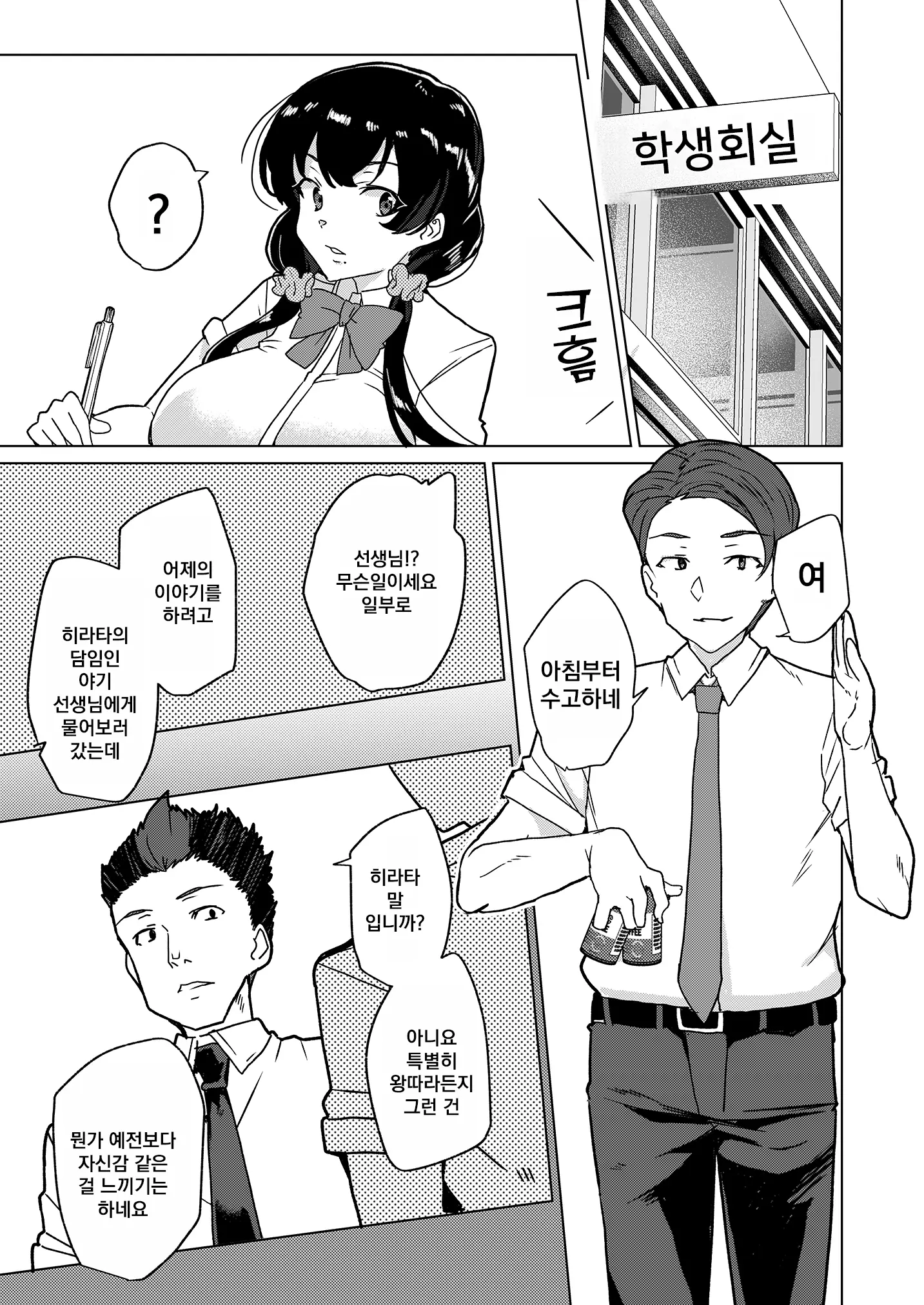 웹툰 이미지 77