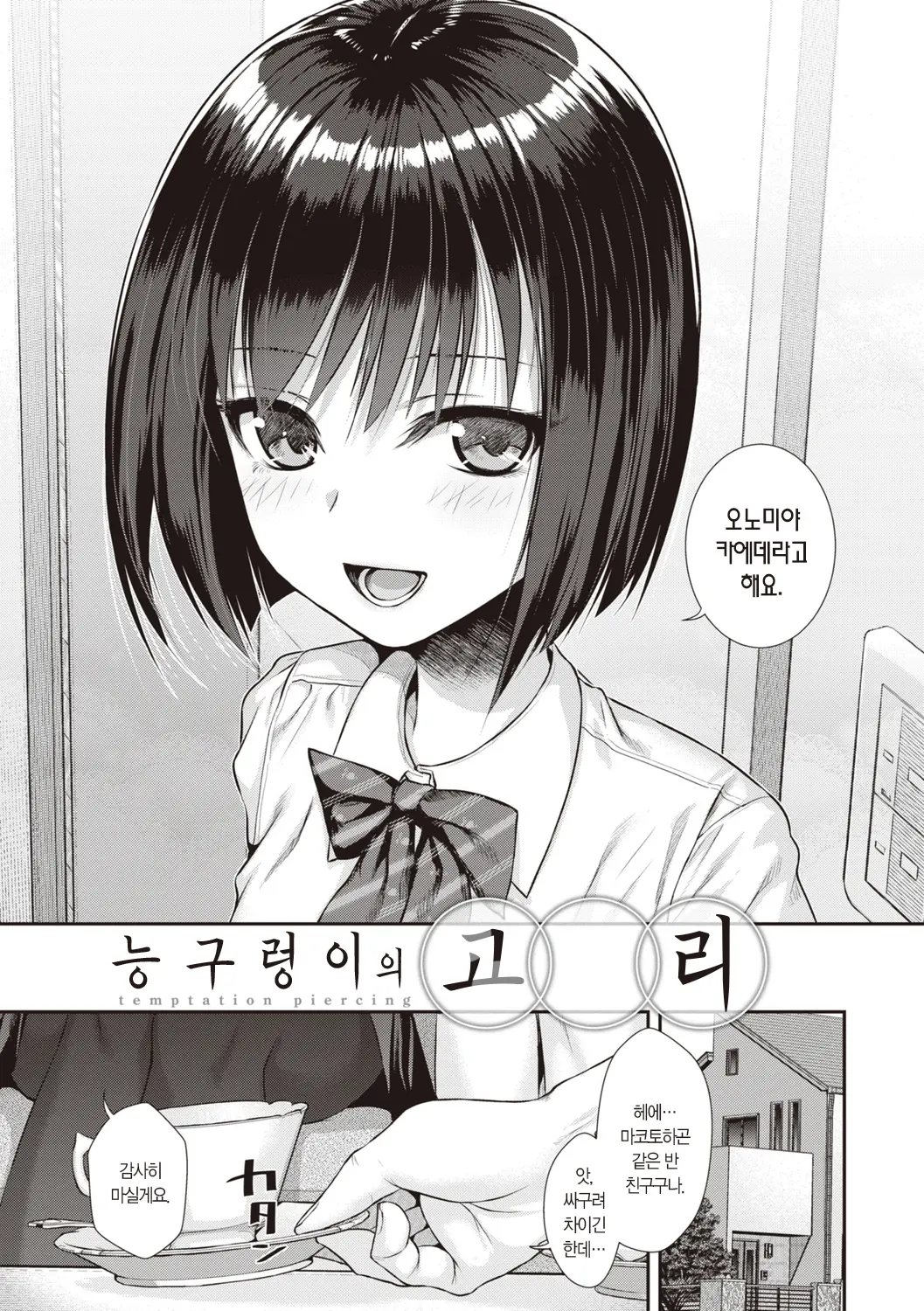 웹툰 이미지 26
