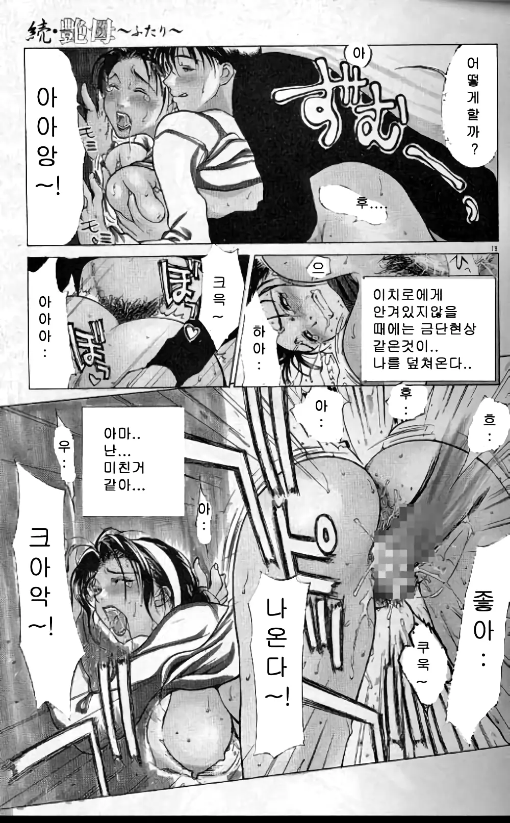 웹툰 이미지 77