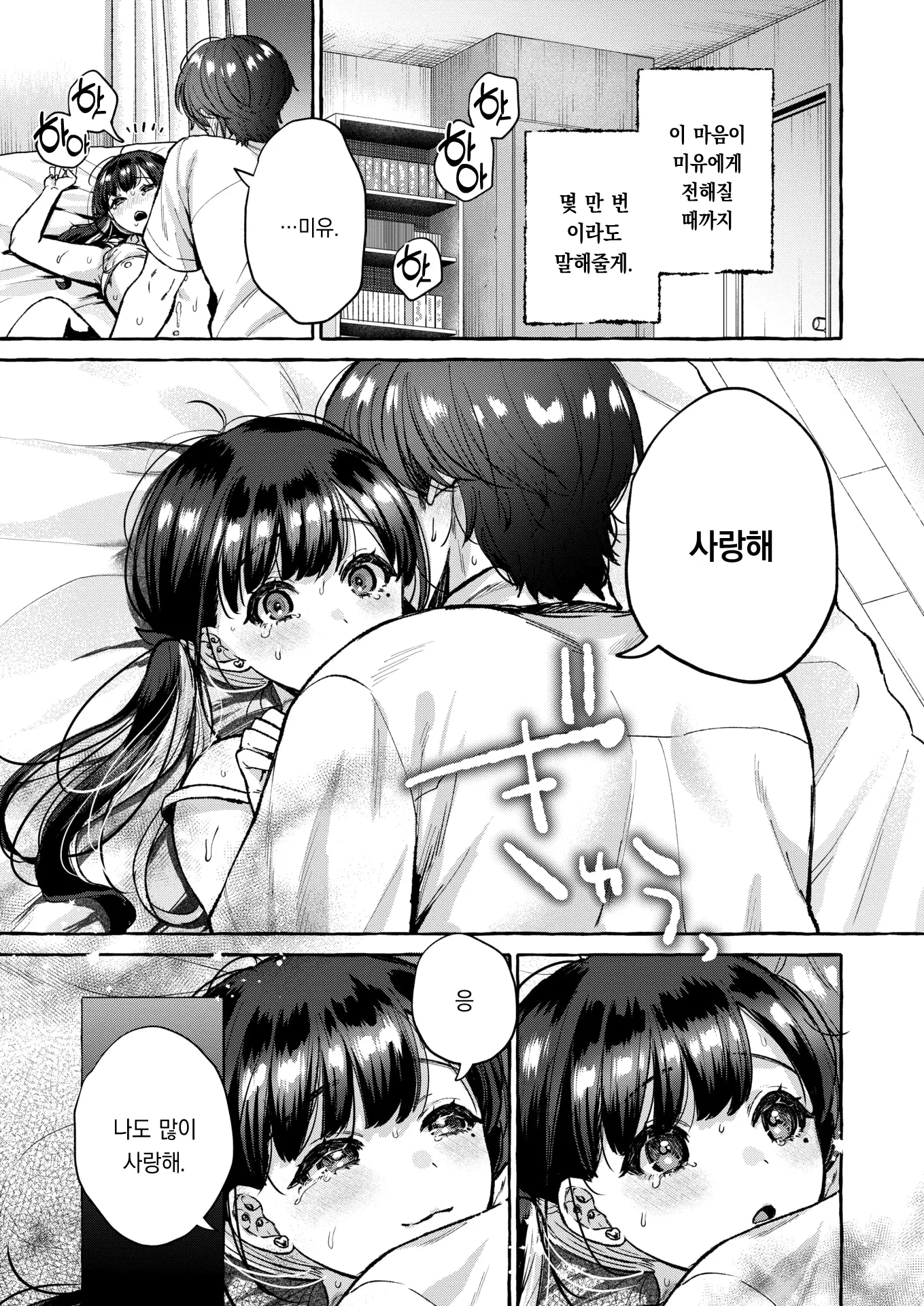 웹툰 이미지 23