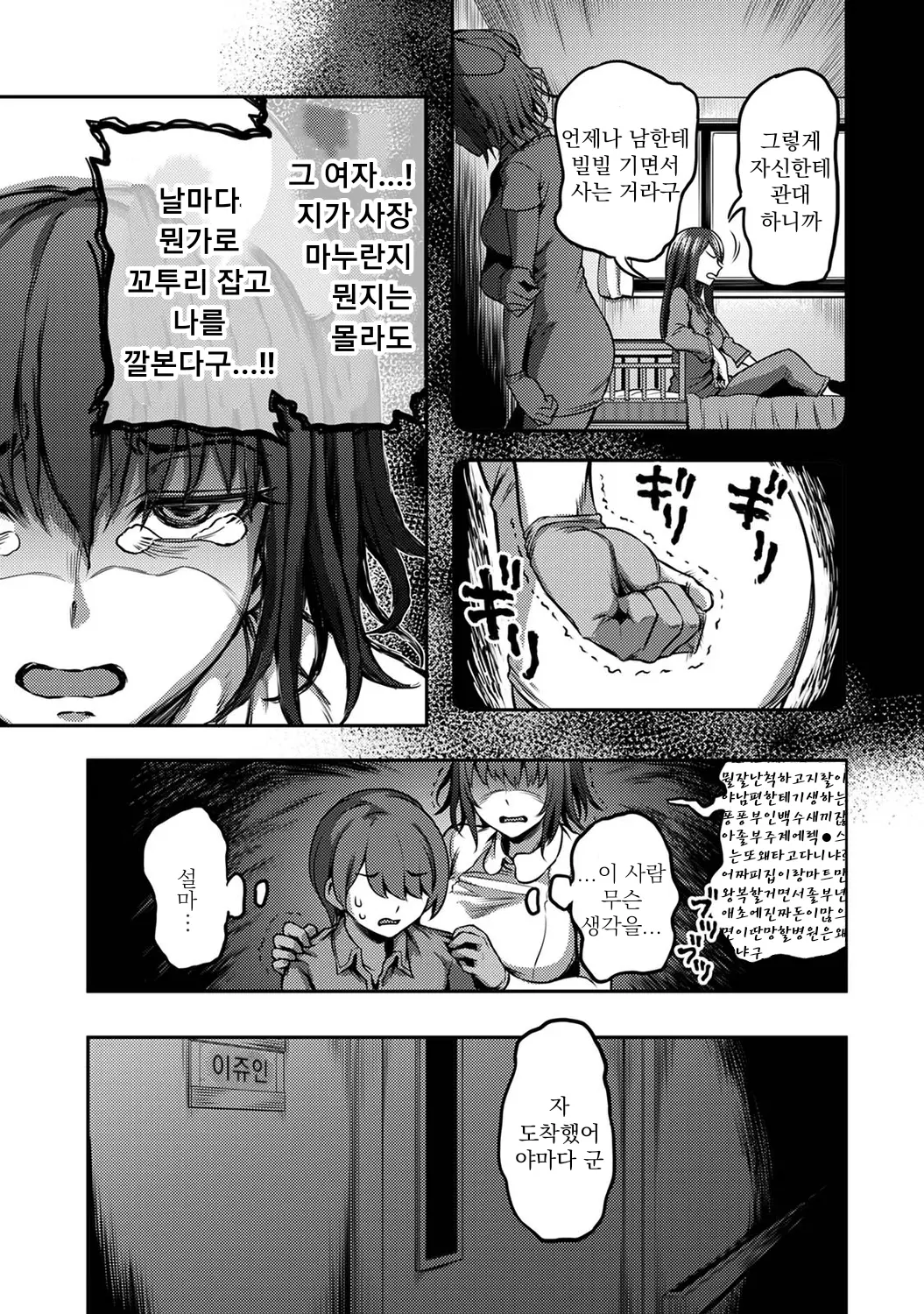 웹툰 이미지 19