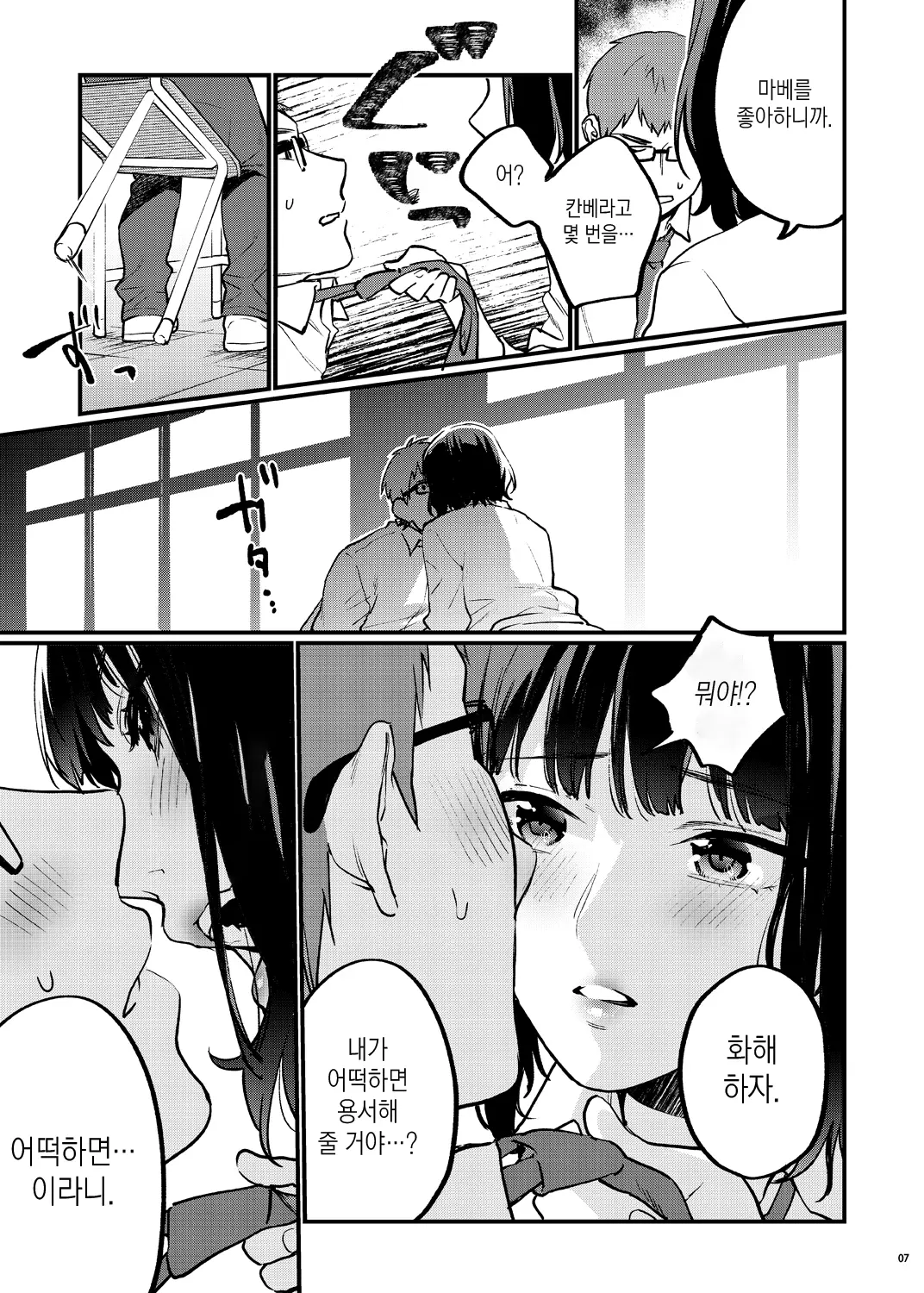 웹툰 이미지 11