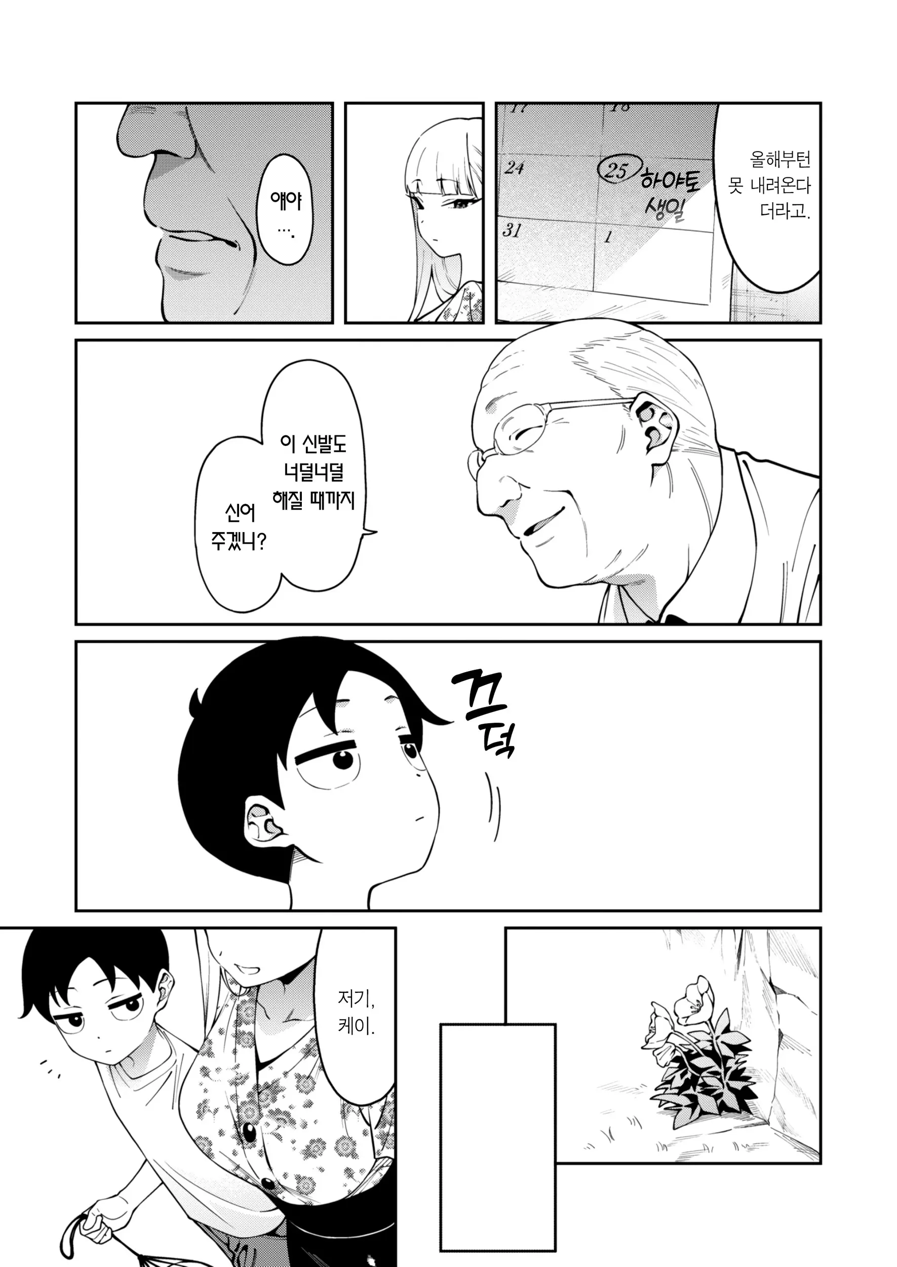 웹툰 이미지 27