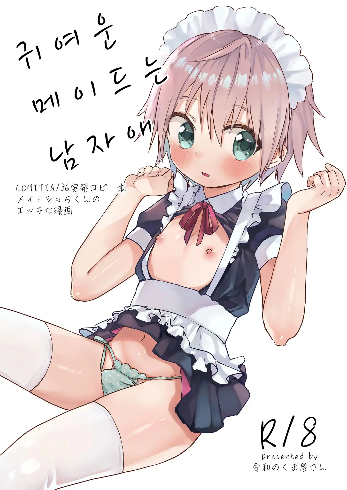 웹툰 이미지 0