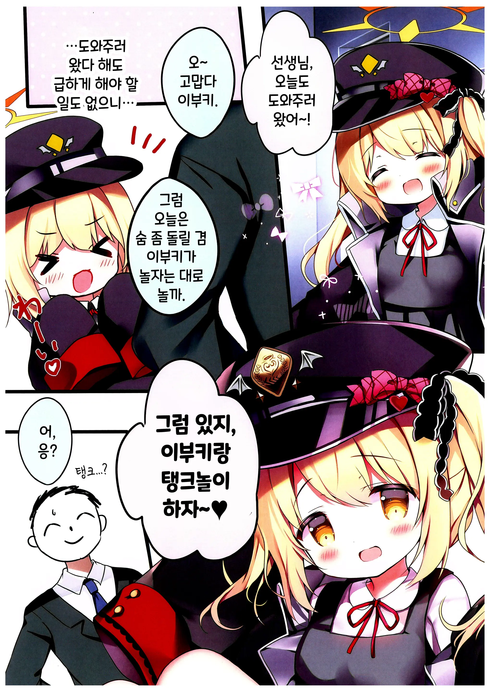 웹툰 이미지 2