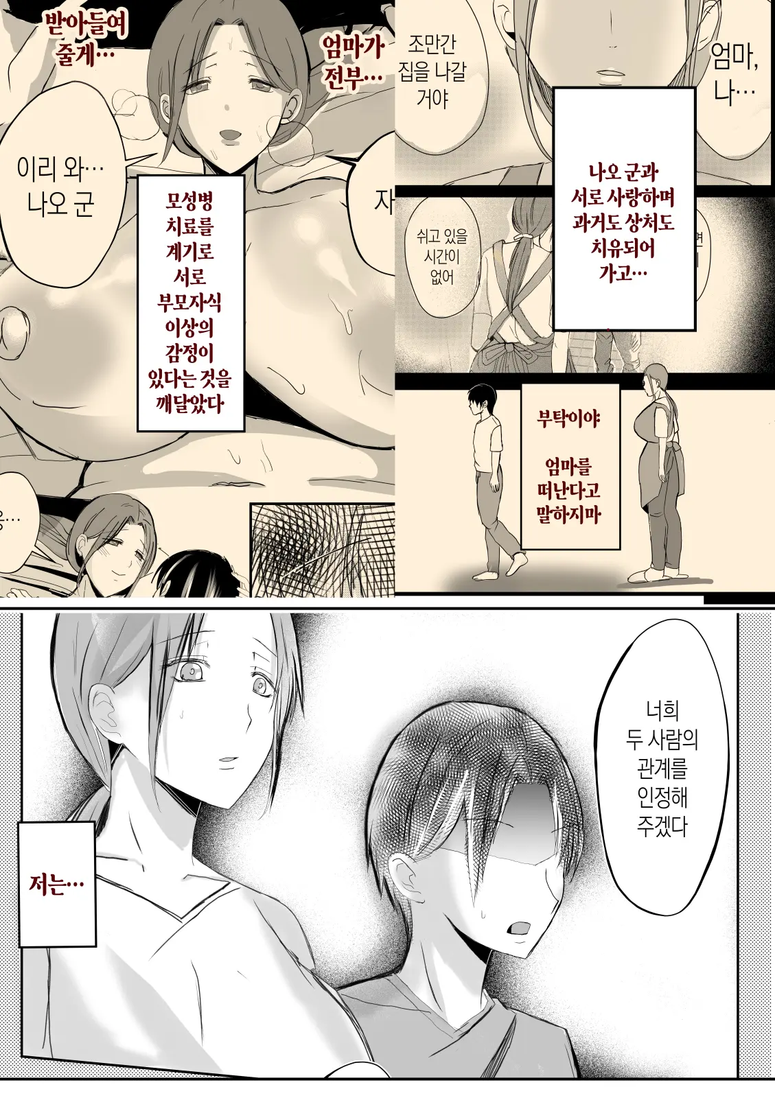 웹툰 이미지 65