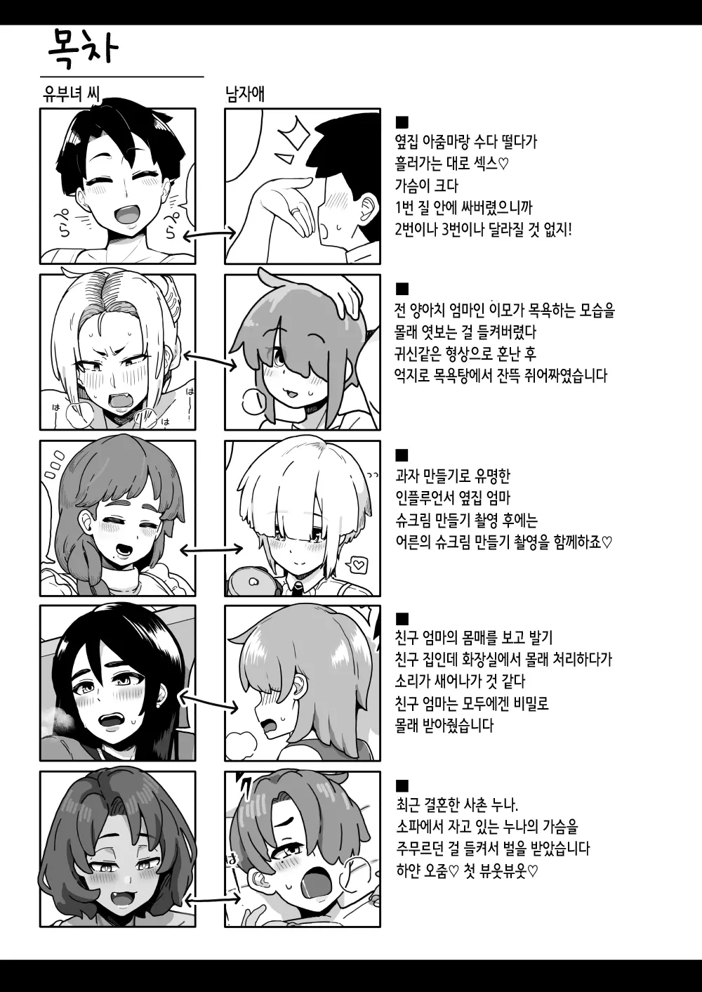 웹툰 이미지 2
