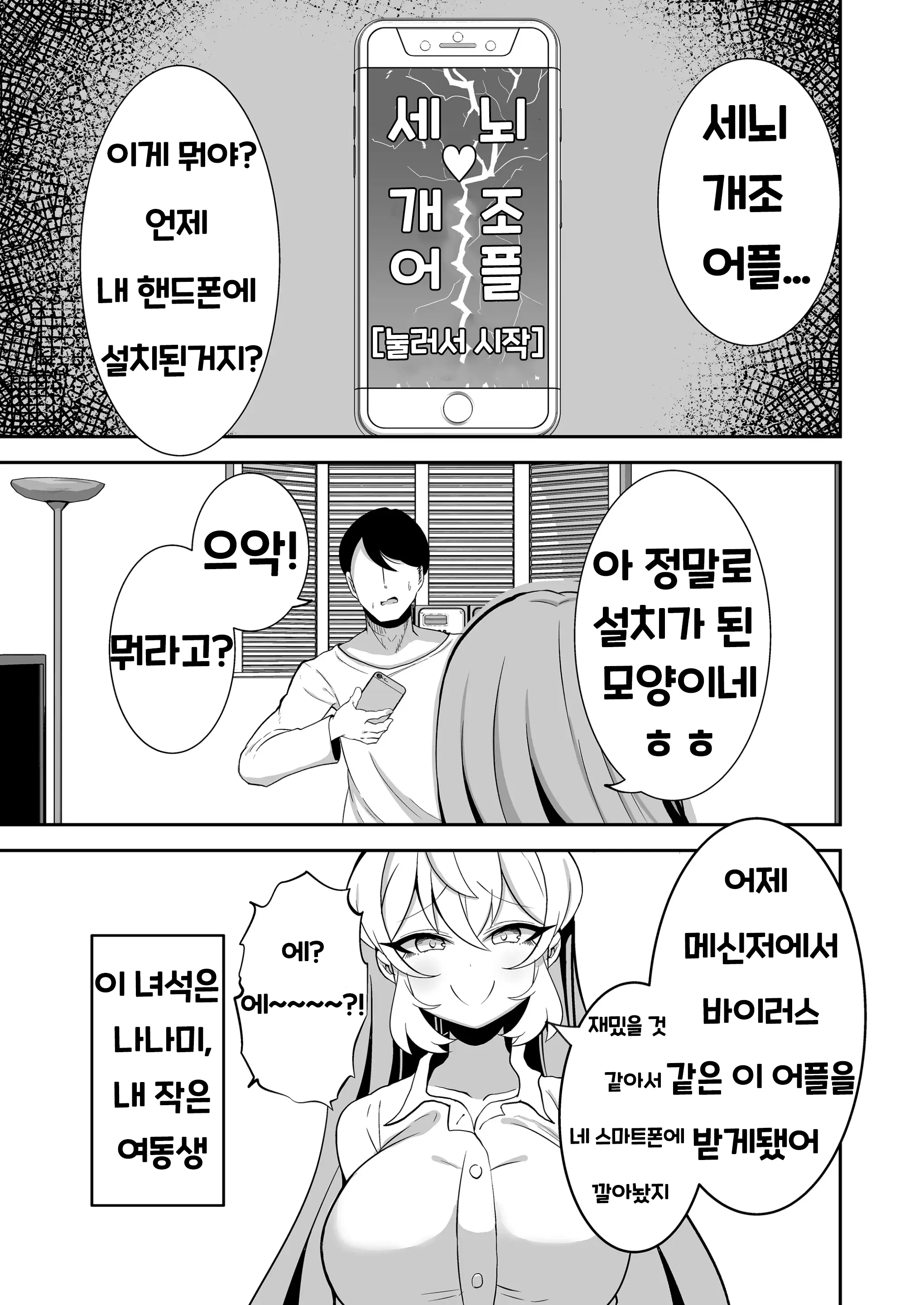 웹툰 이미지 1