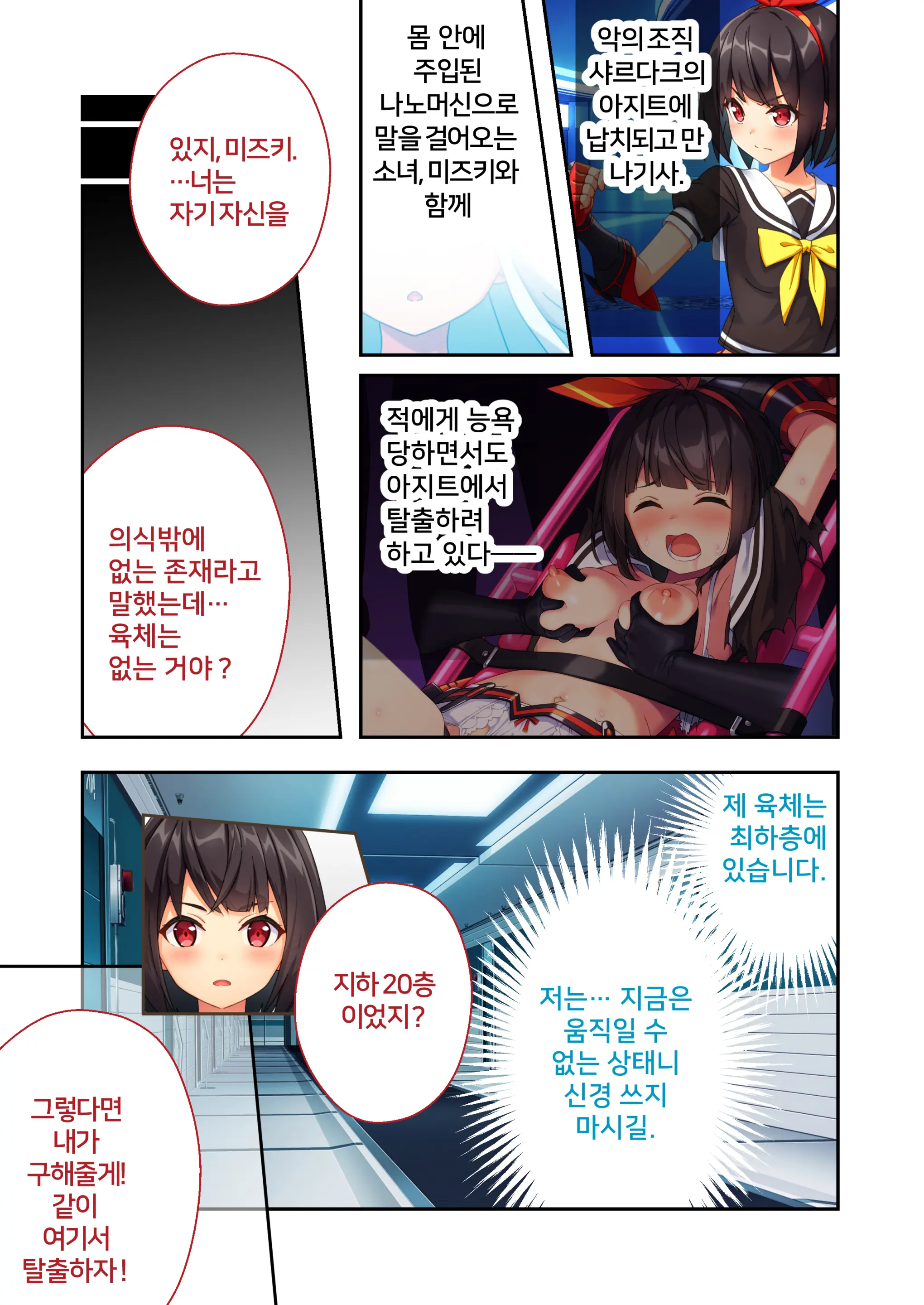 웹툰 이미지 17