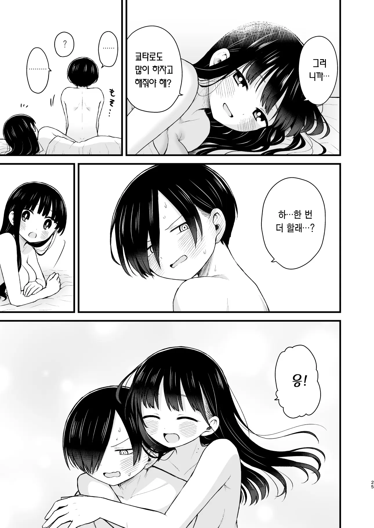 웹툰 이미지 24