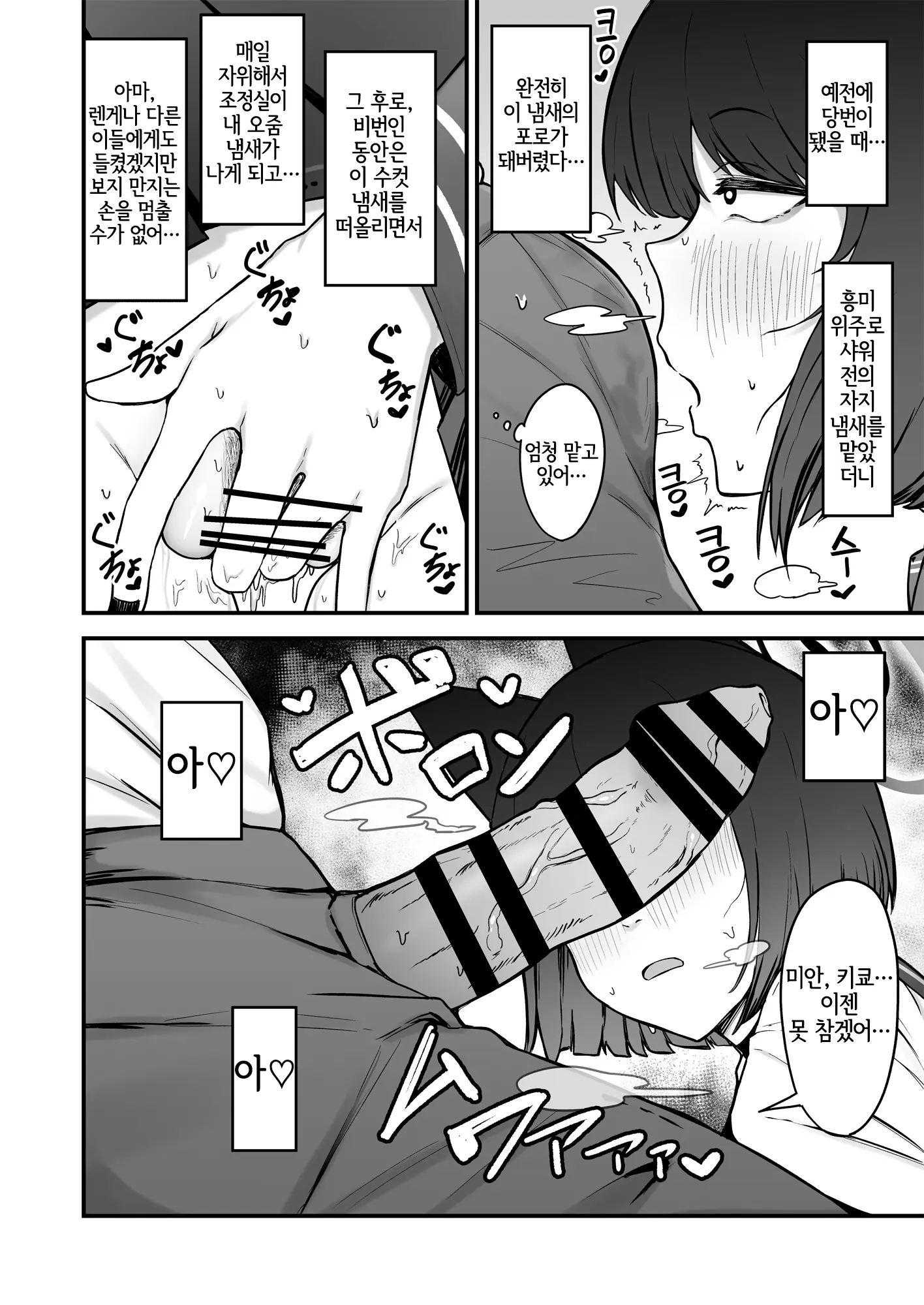 웹툰 이미지 4