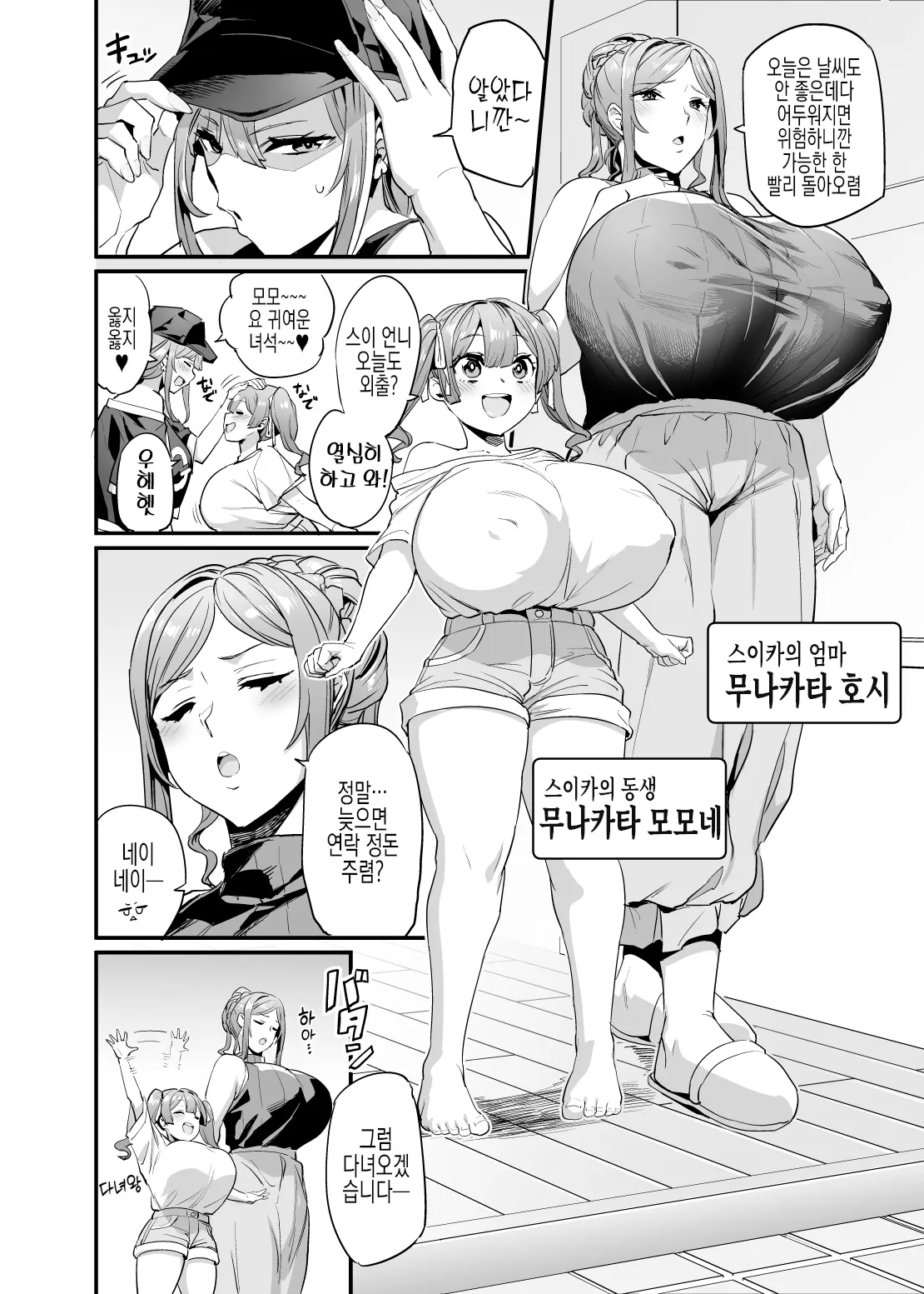 웹툰 이미지 3