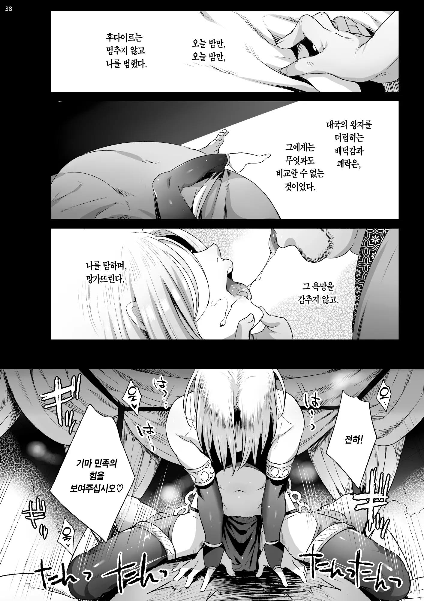 웹툰 이미지 38