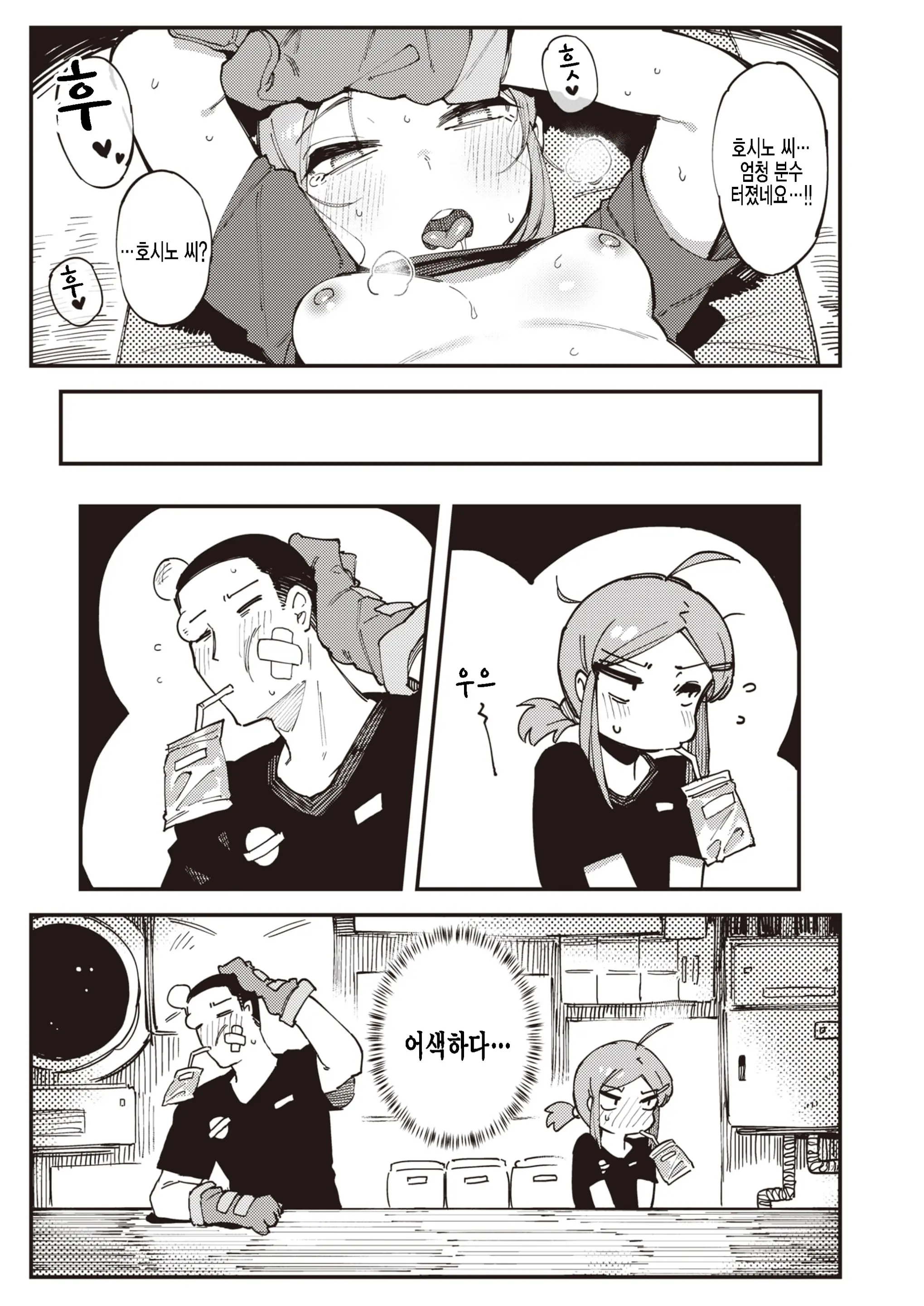 웹툰 이미지 10