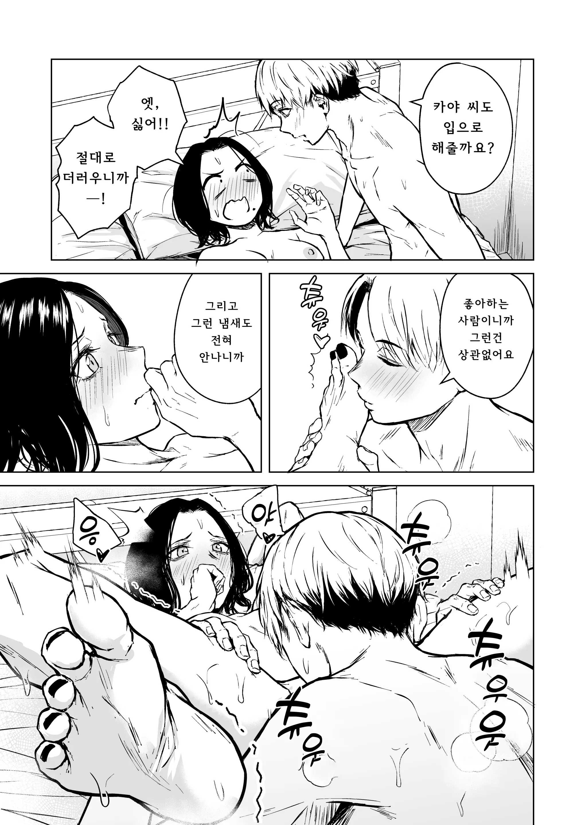 웹툰 이미지 65