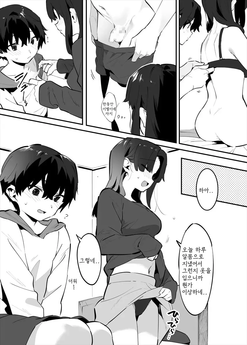 웹툰 이미지 75