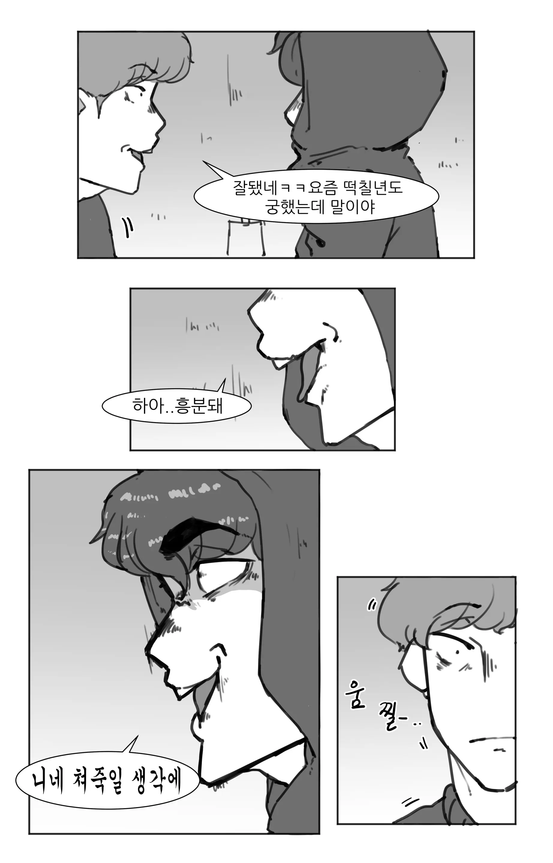 웹툰 이미지 65